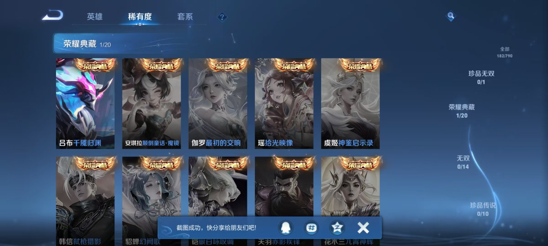 WZLX4335281王者荣耀账号详情图10