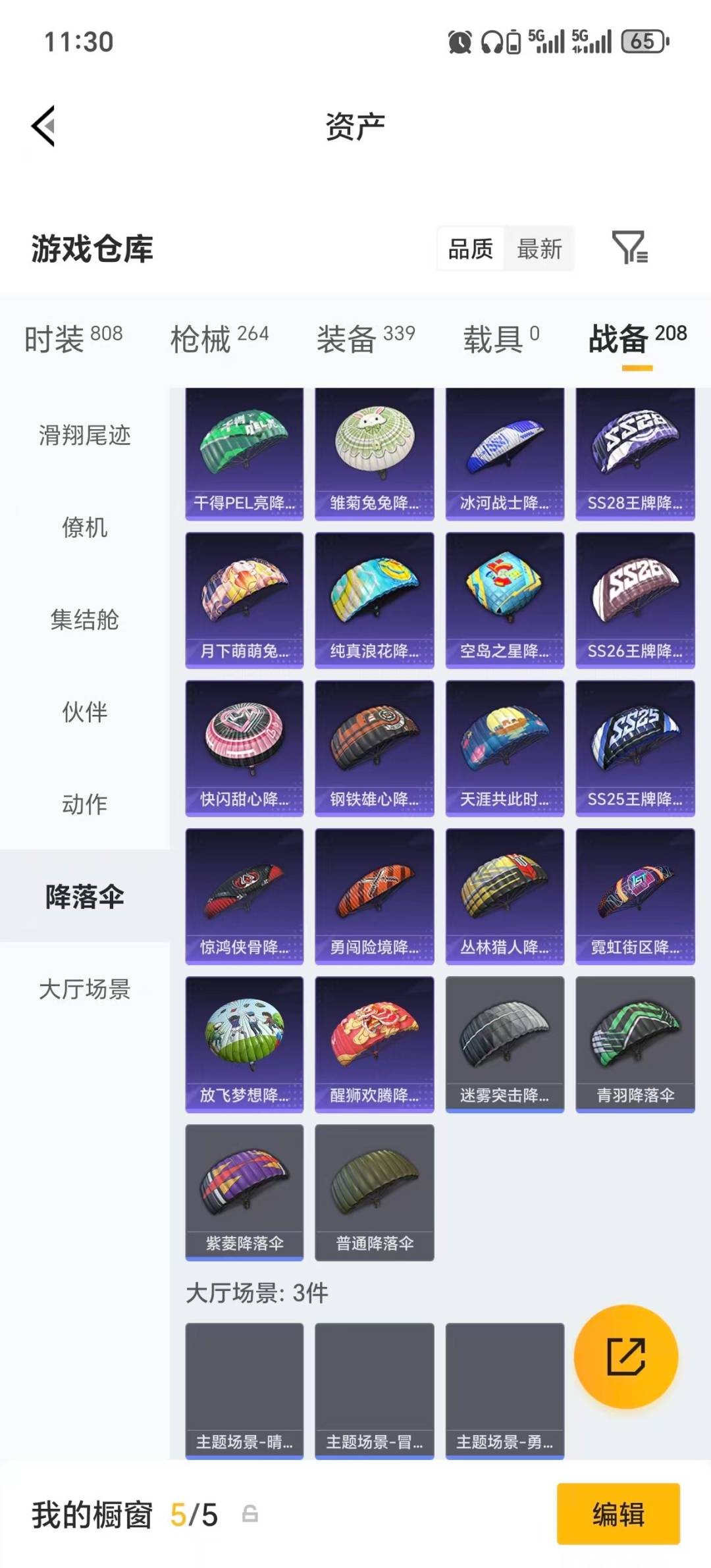 HPLX4193715和平精英账号详情图5