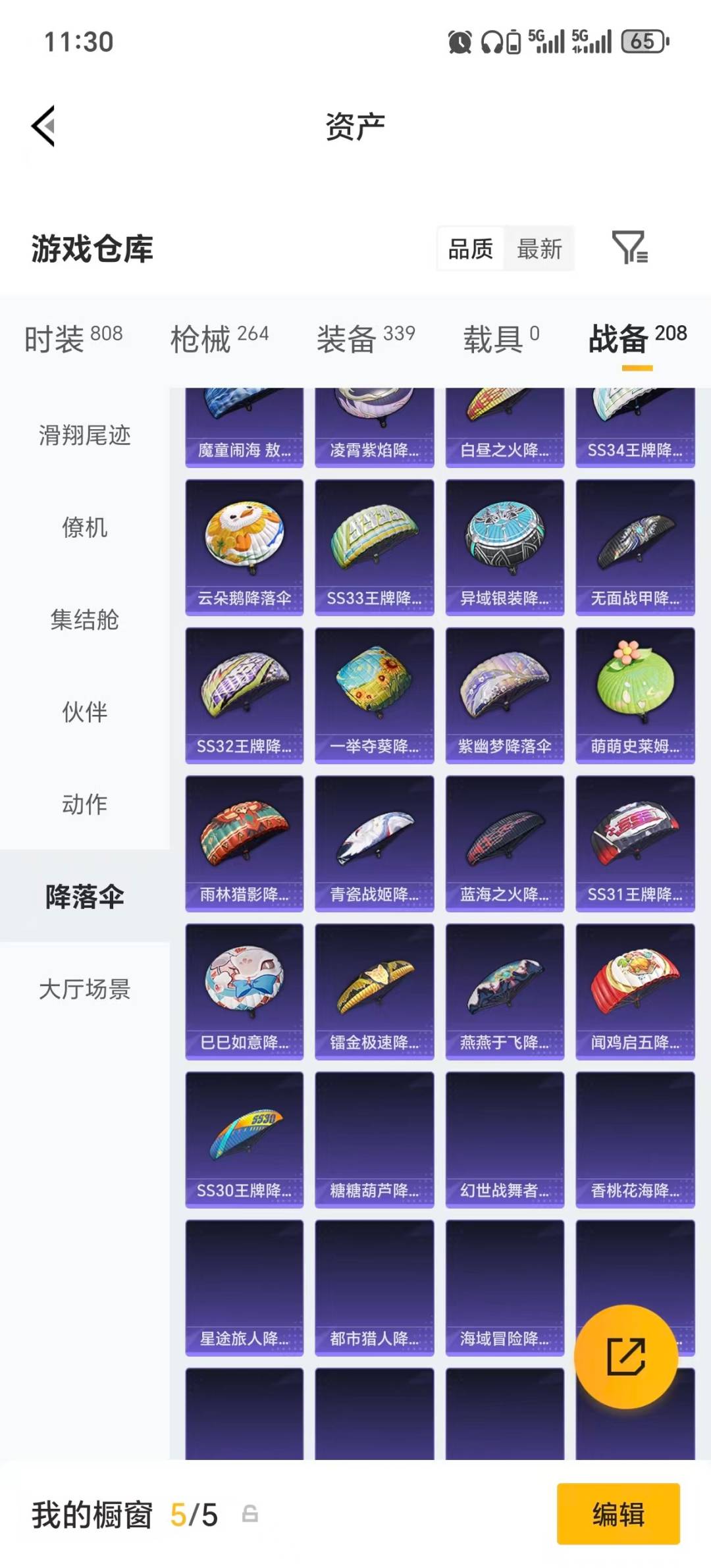 HPLX4193715和平精英账号详情图6