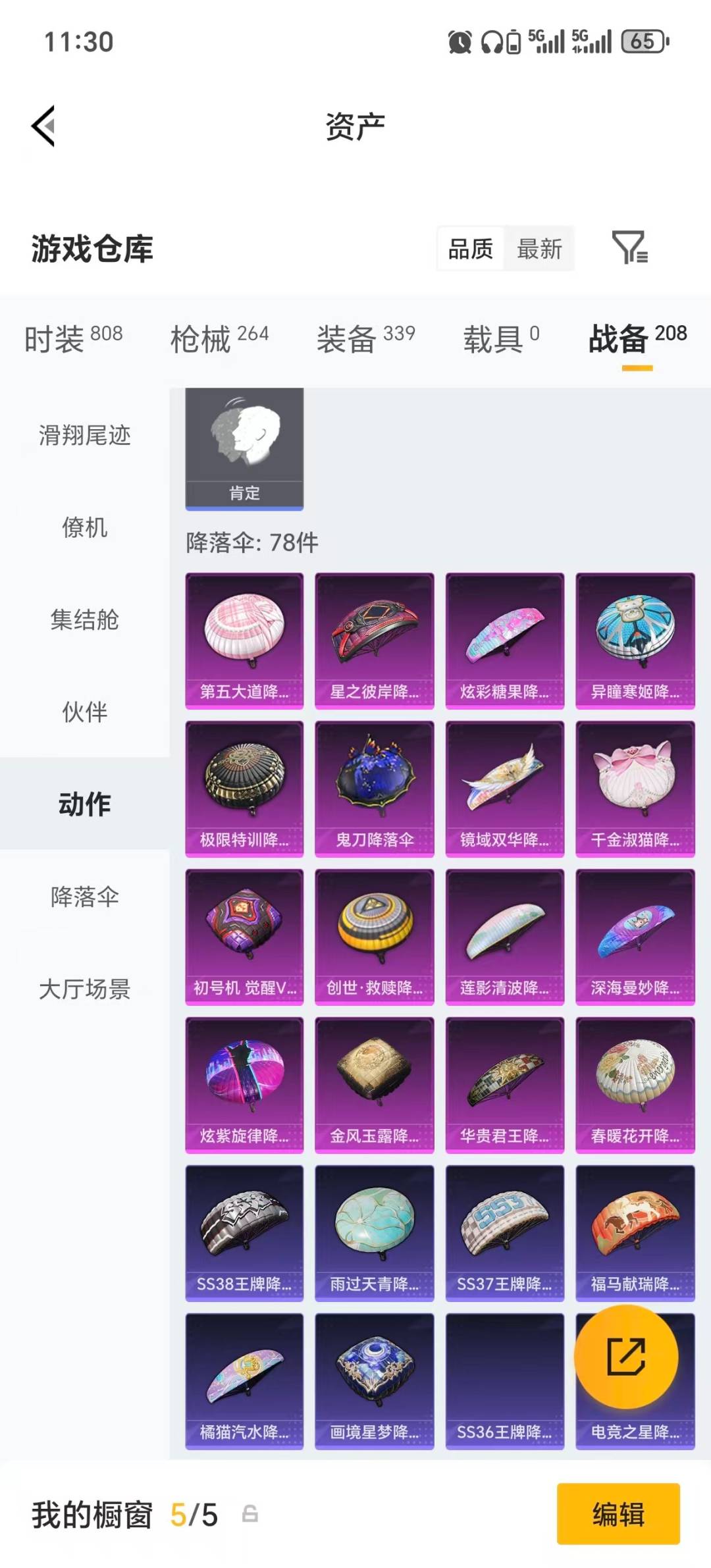 HPLX4193715和平精英账号详情图7