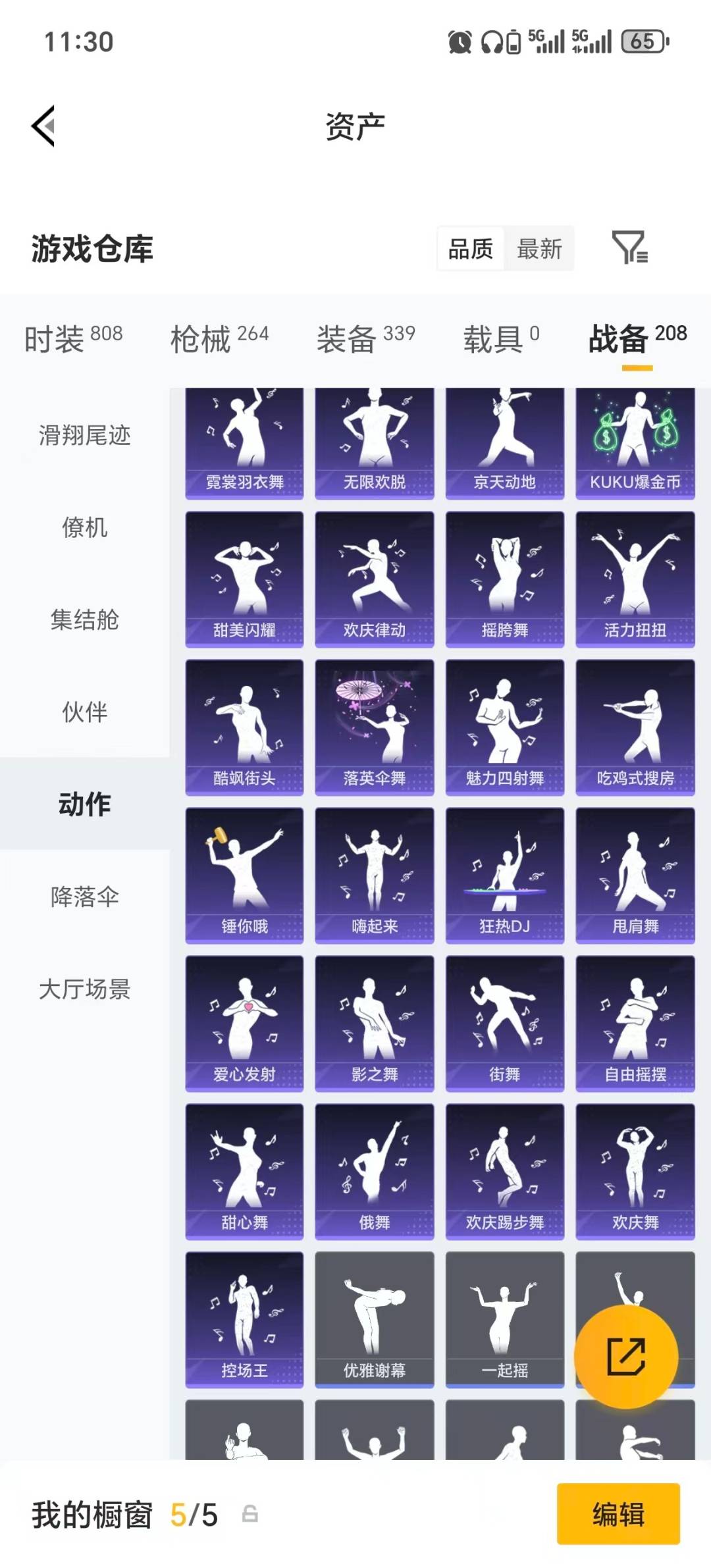 HPLX4193715和平精英账号详情图8