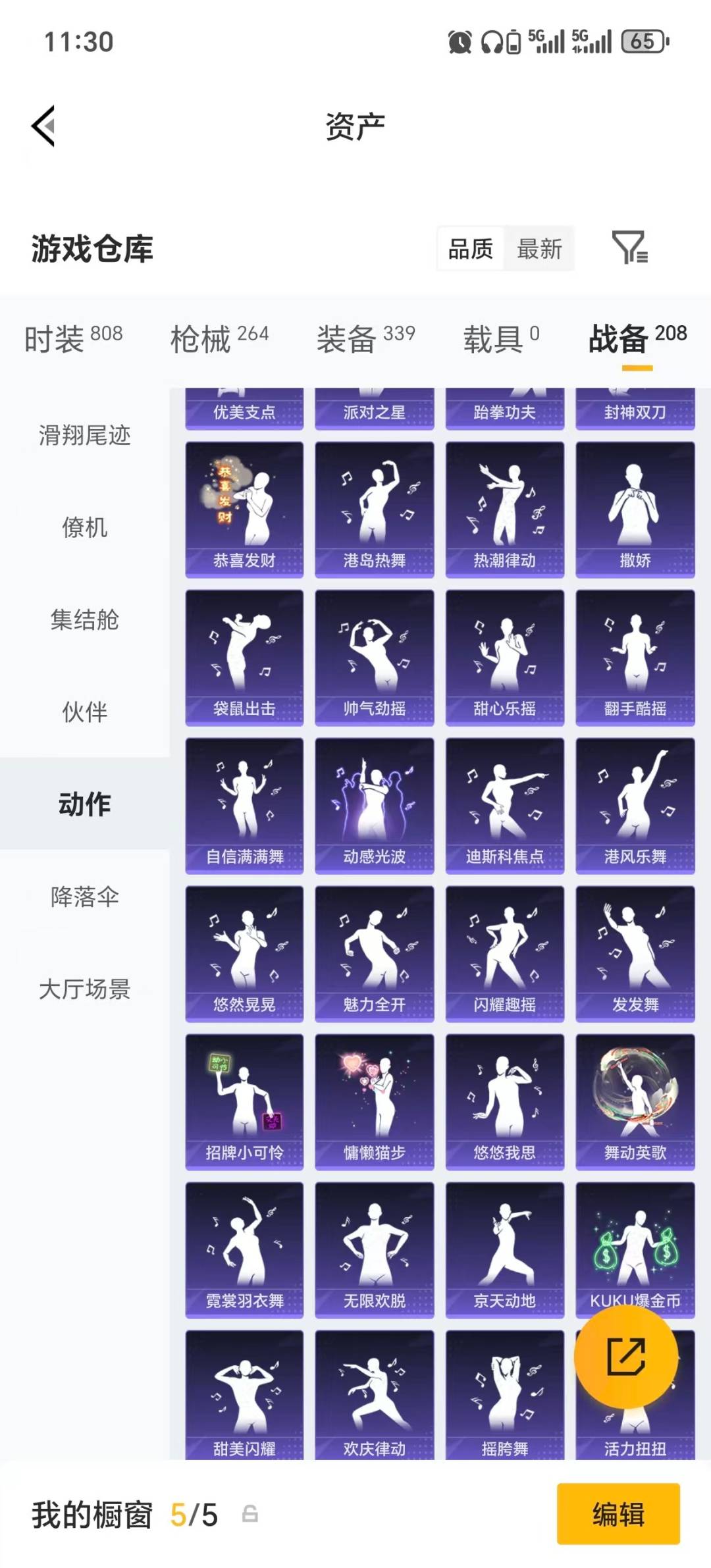 HPLX4193715和平精英账号详情图9