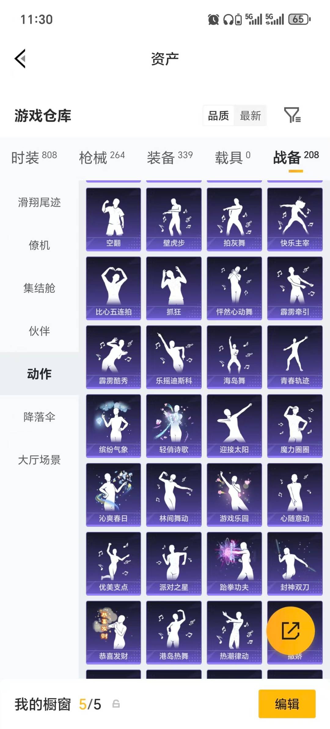 HPLX4193715和平精英账号详情图10