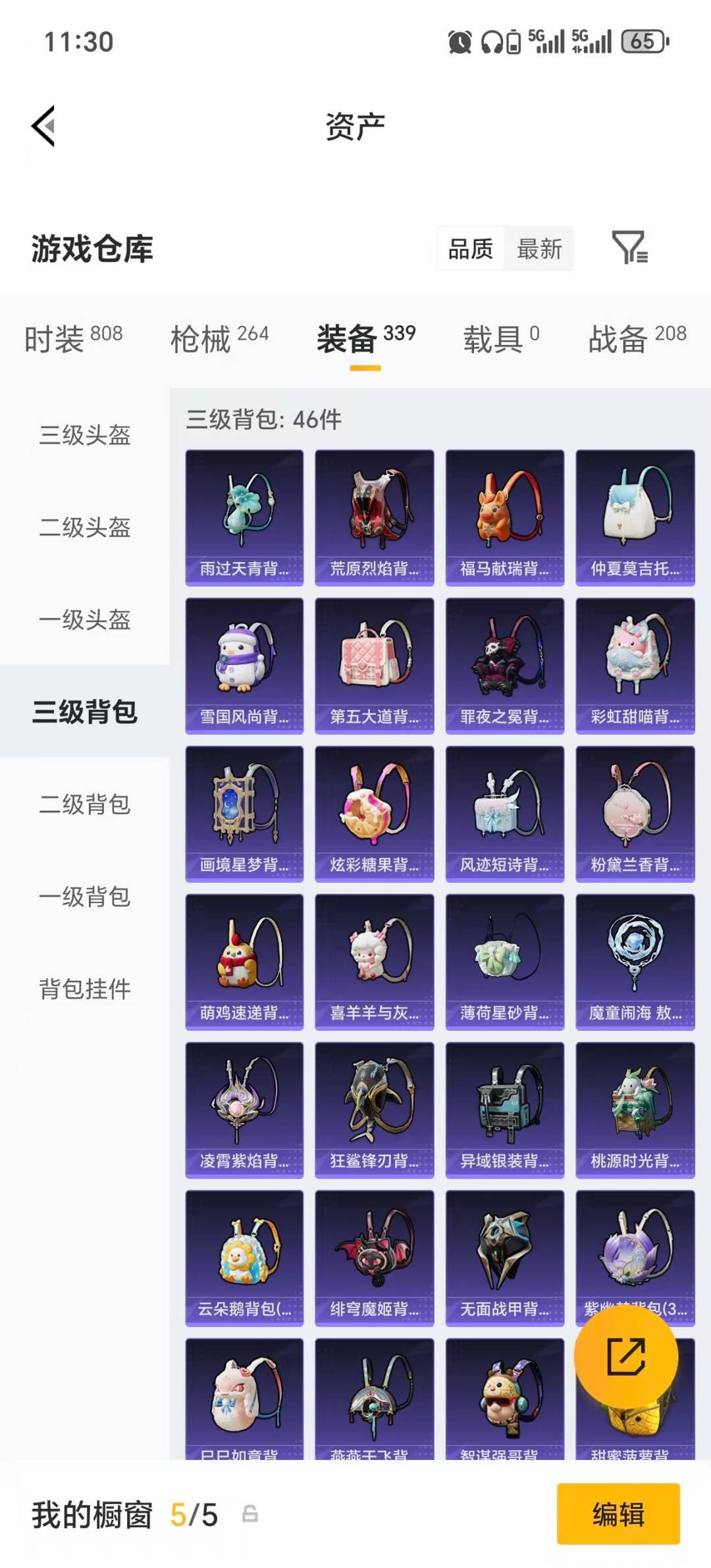 HPLX4193715和平精英账号详情图13