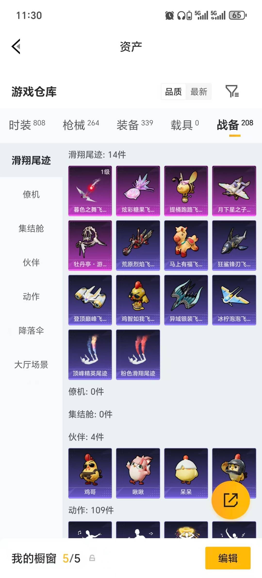 HPLX4193715和平精英账号详情图12