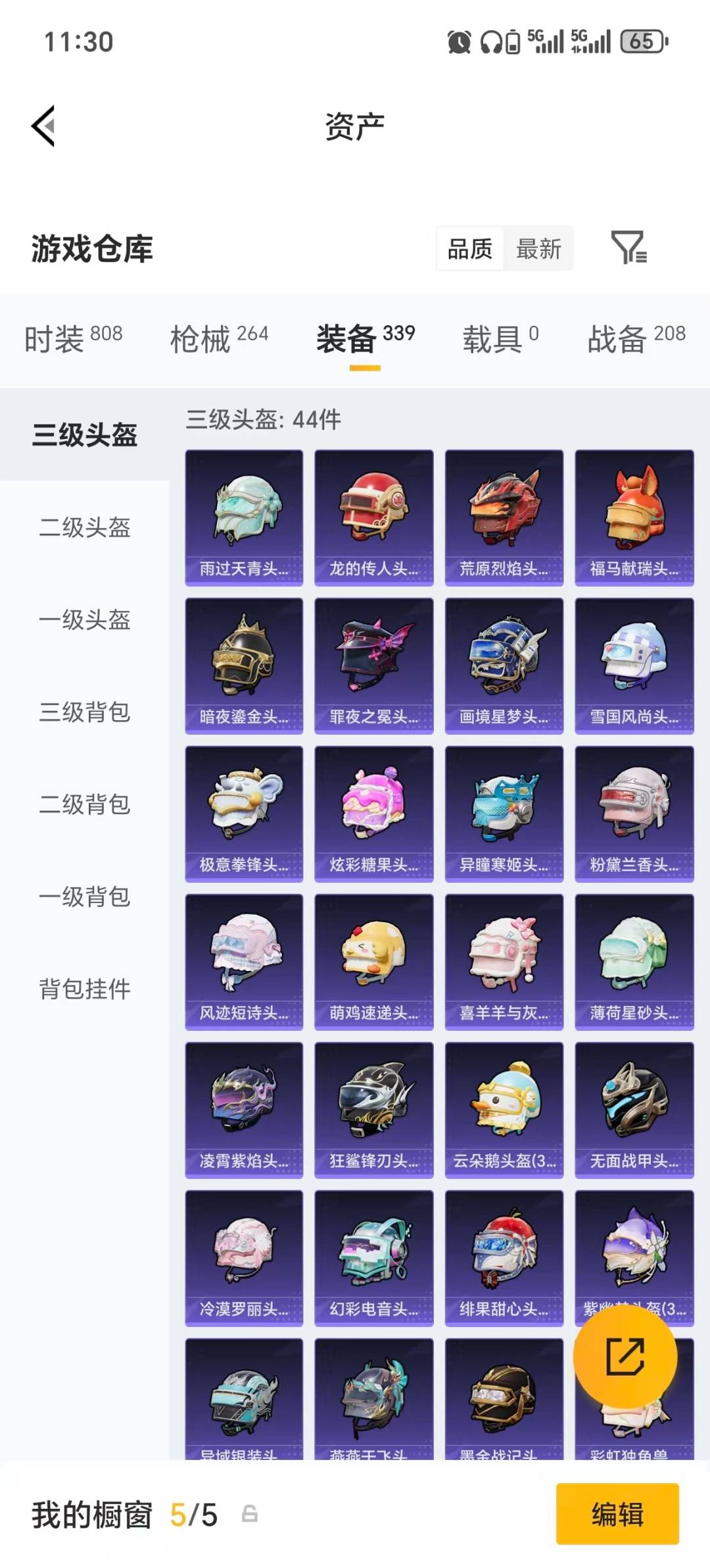 HPLX4193715和平精英账号详情图14