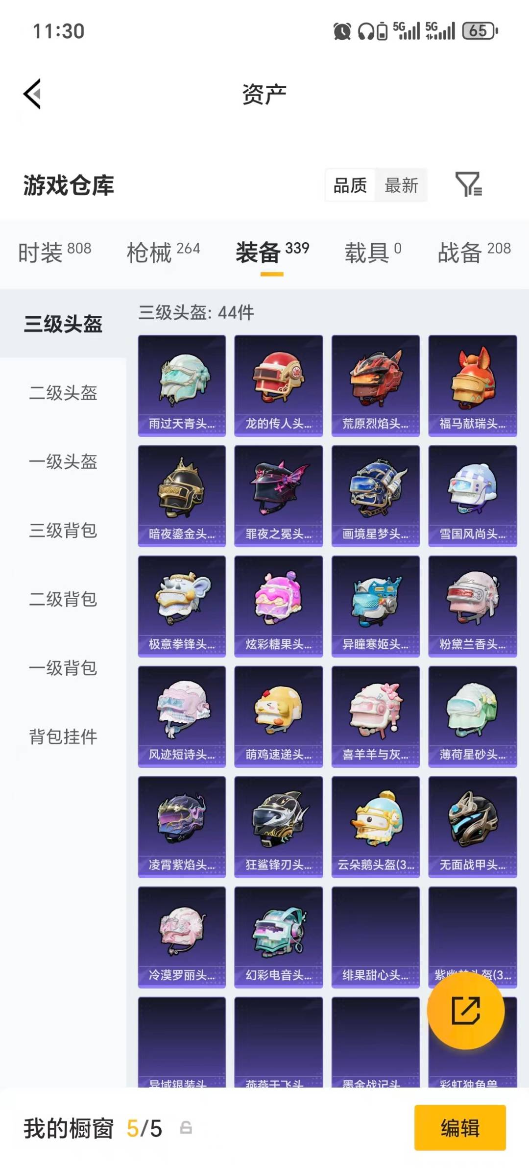 HPLX4193715和平精英账号详情图15