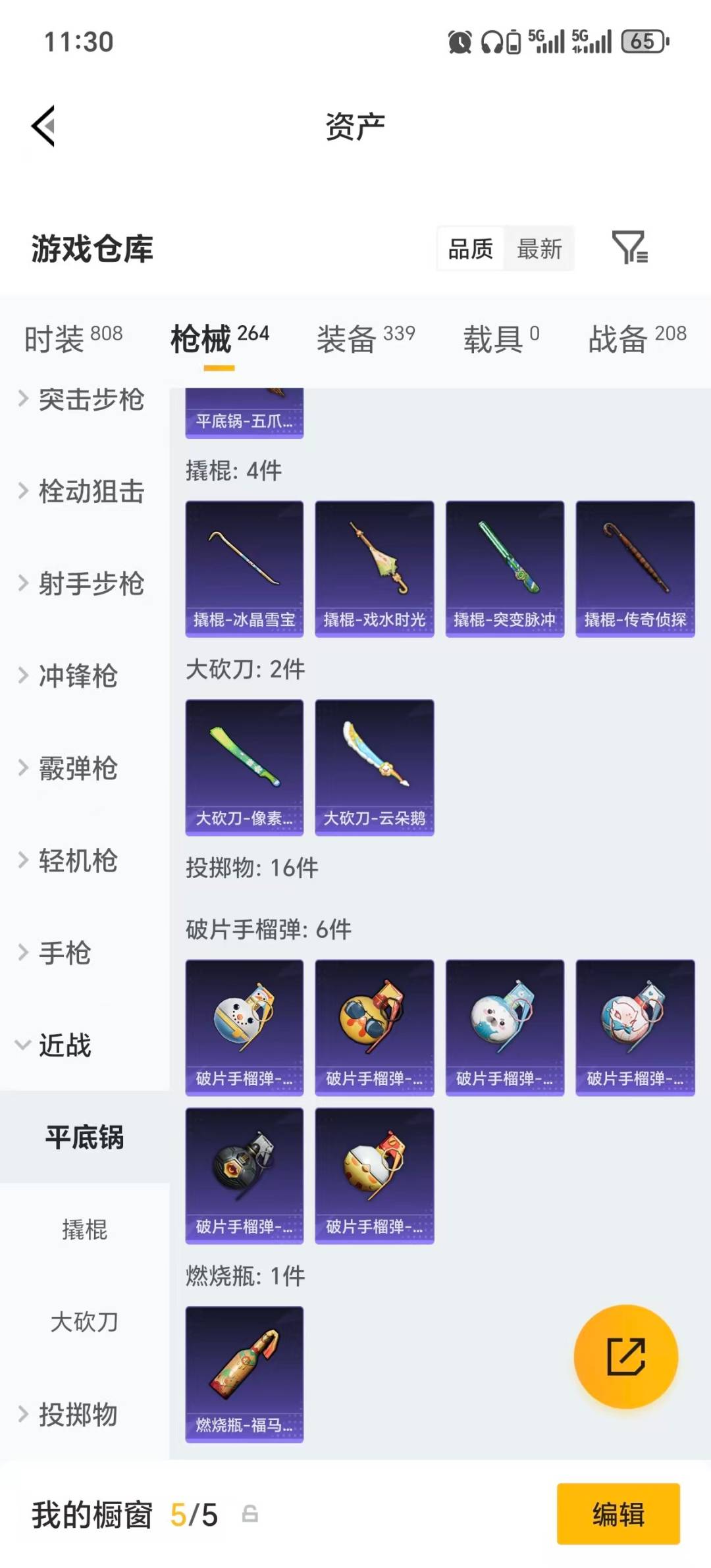 HPLX4193715和平精英账号详情图17