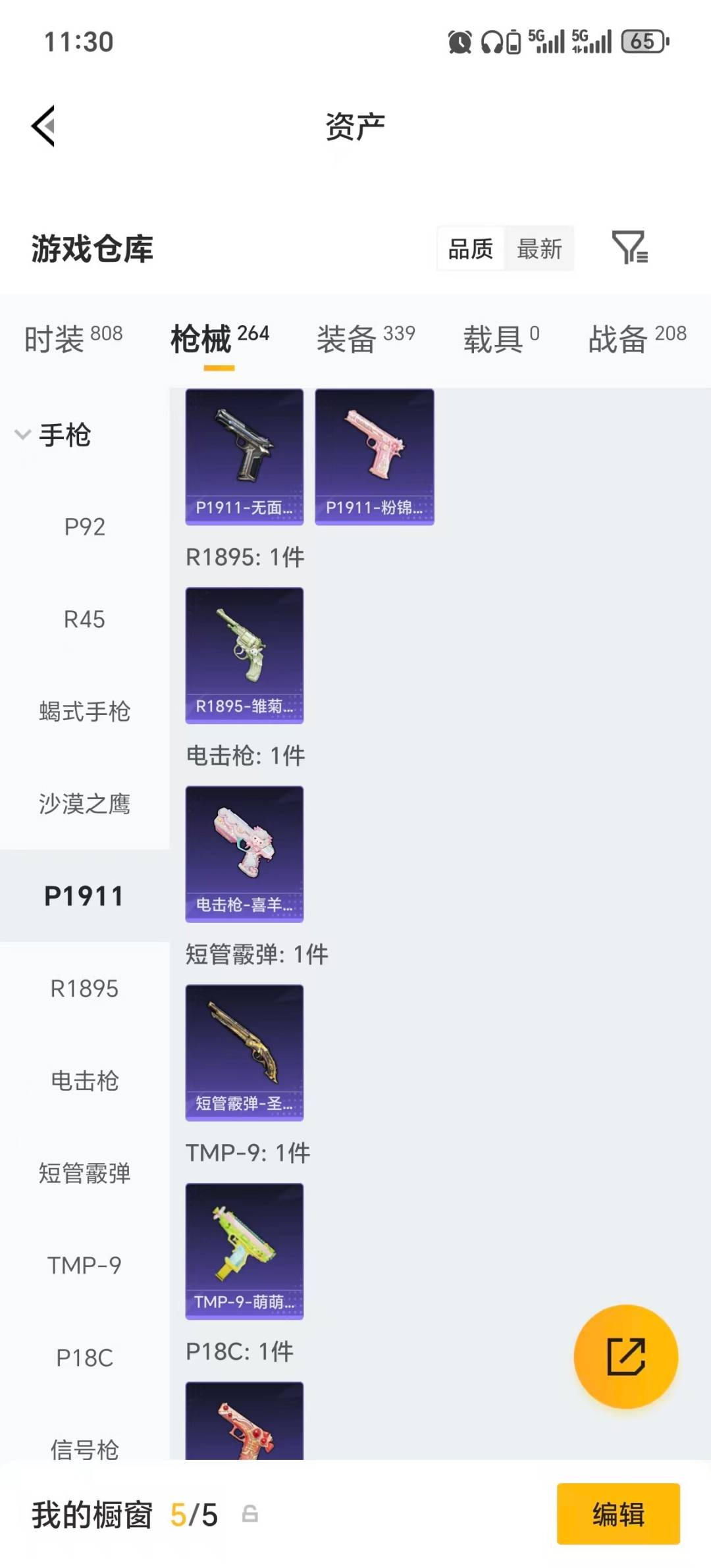 HPLX4193715和平精英账号详情图19