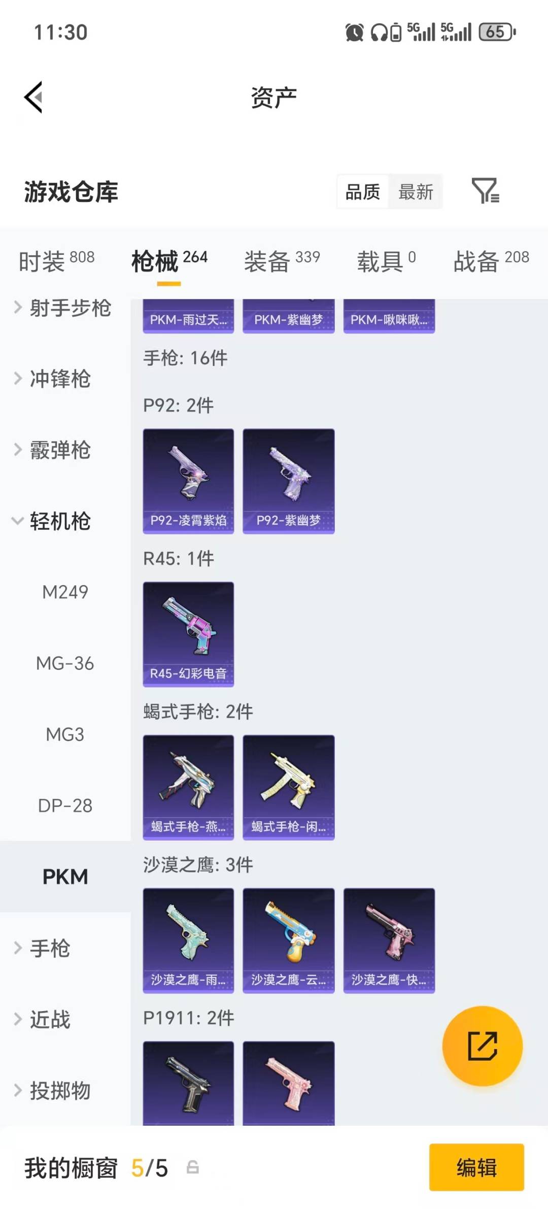 HPLX4193715和平精英账号详情图20