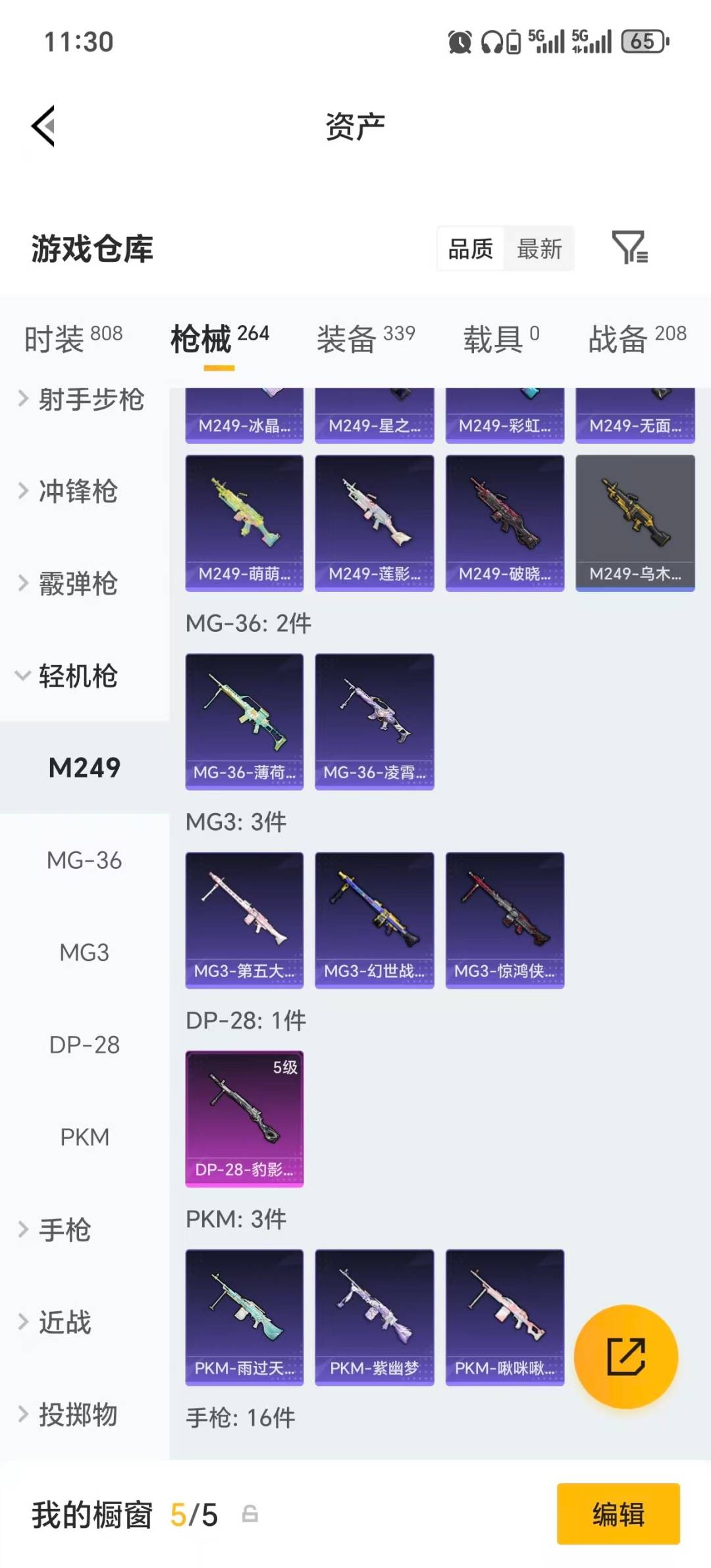 HPLX4193715和平精英账号详情图21