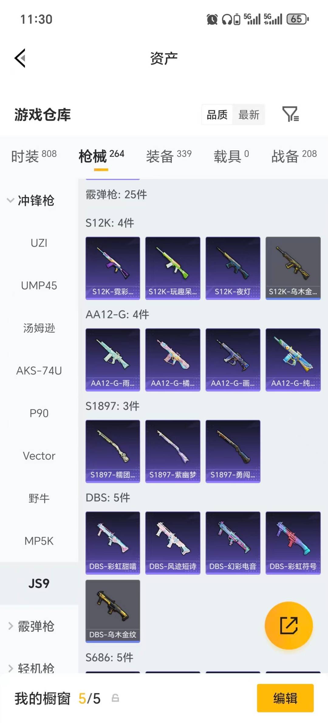 HPLX4193715和平精英账号详情图23