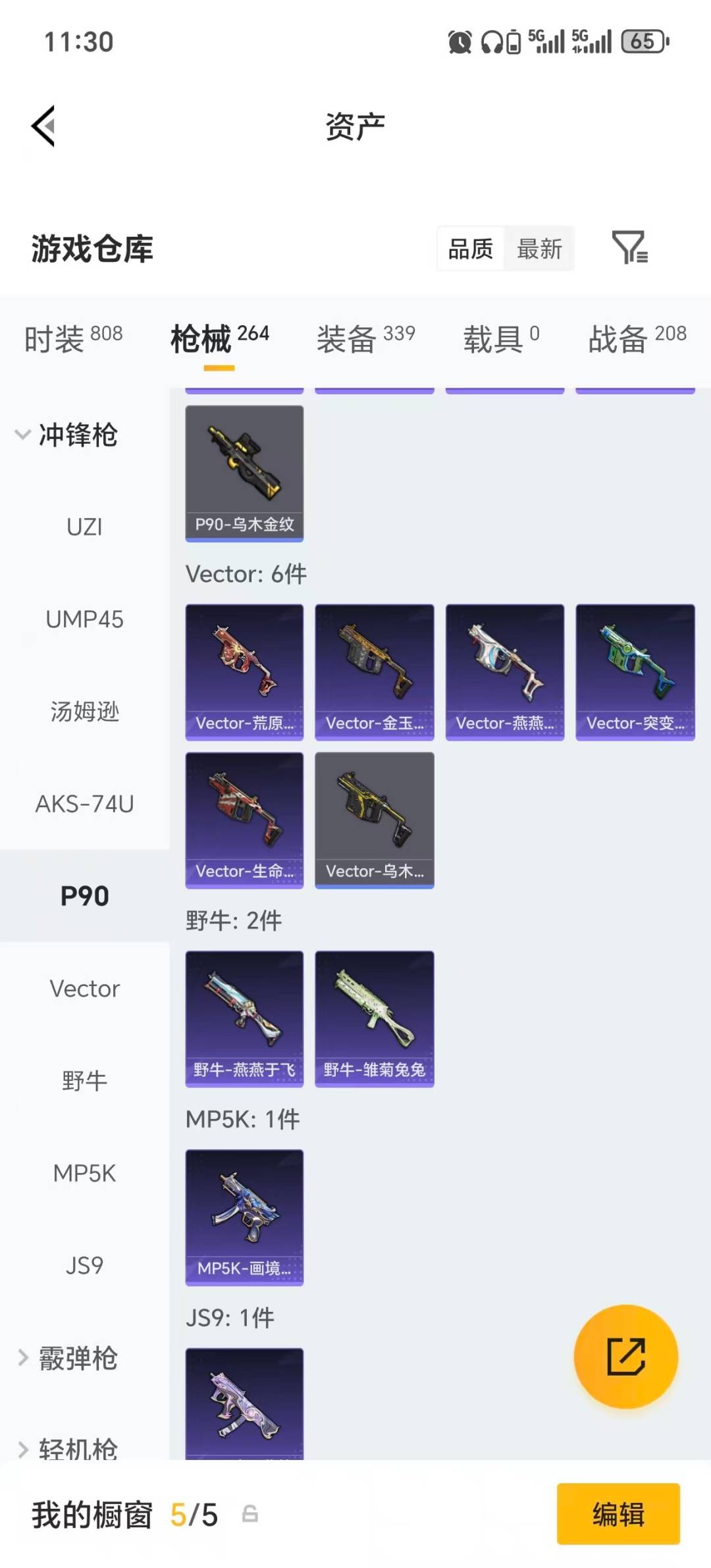 HPLX4193715和平精英账号详情图24