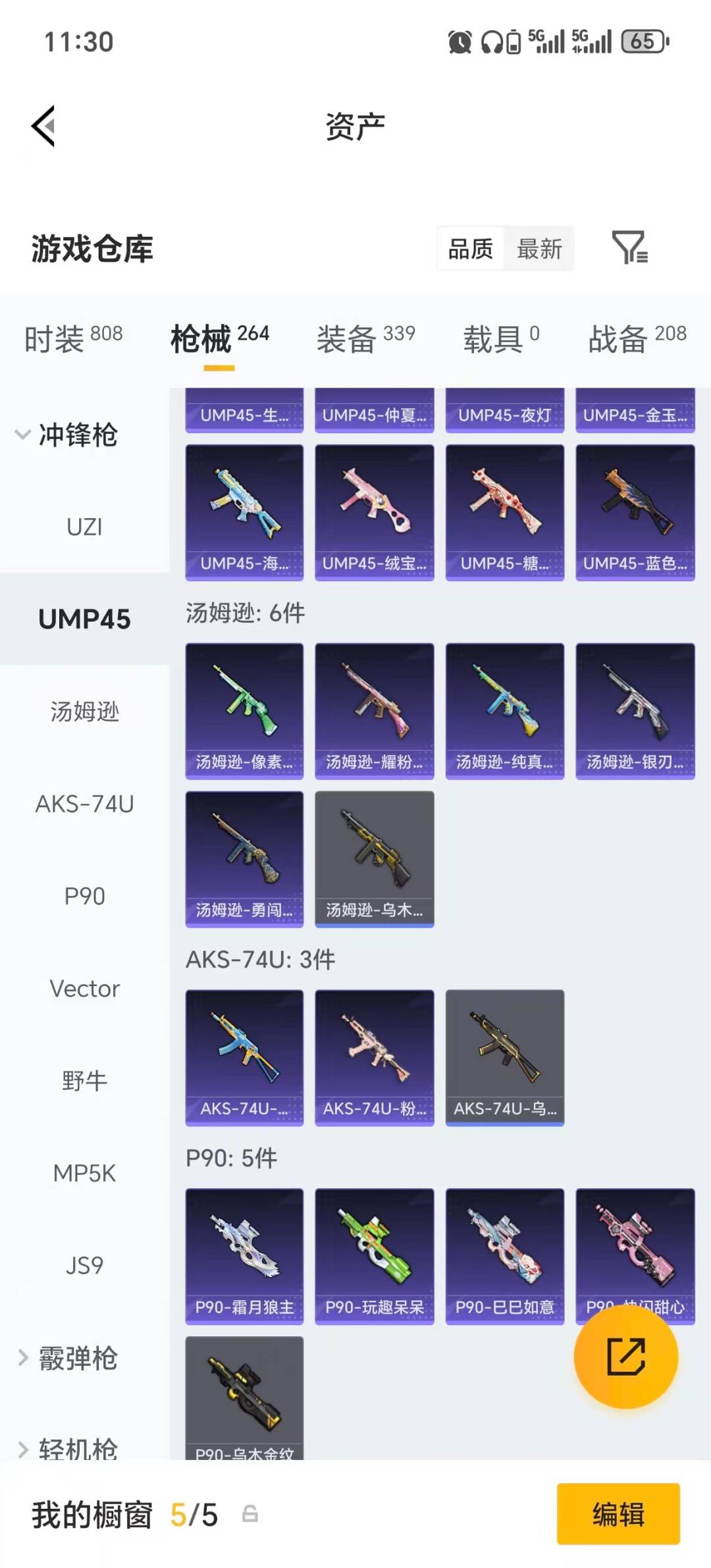 HPLX4193715和平精英账号详情图25