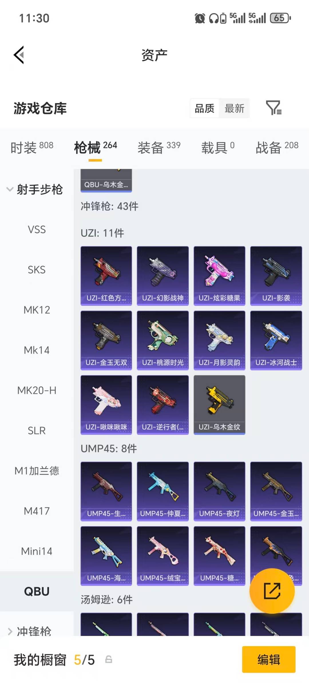 HPLX4193715和平精英账号详情图26