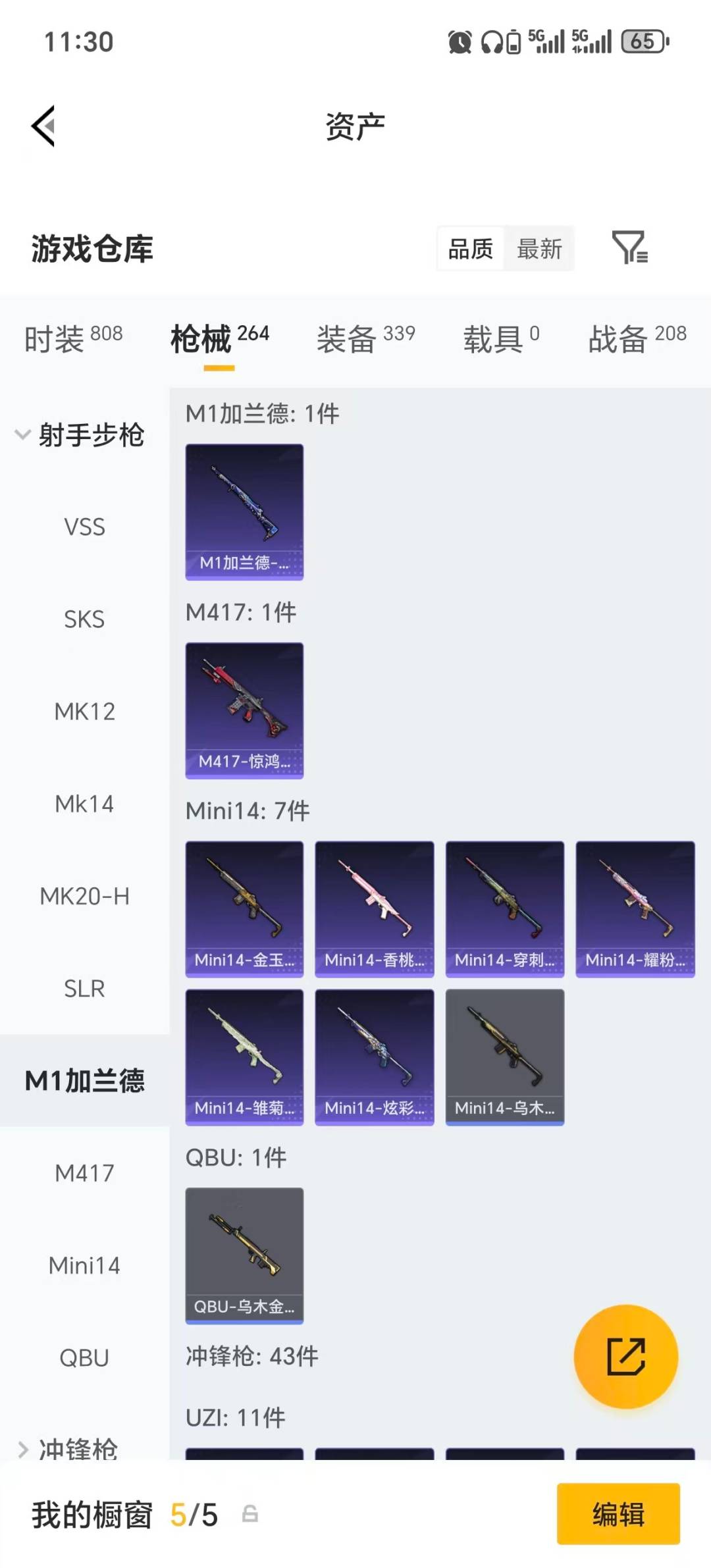 HPLX4193715和平精英账号详情图27