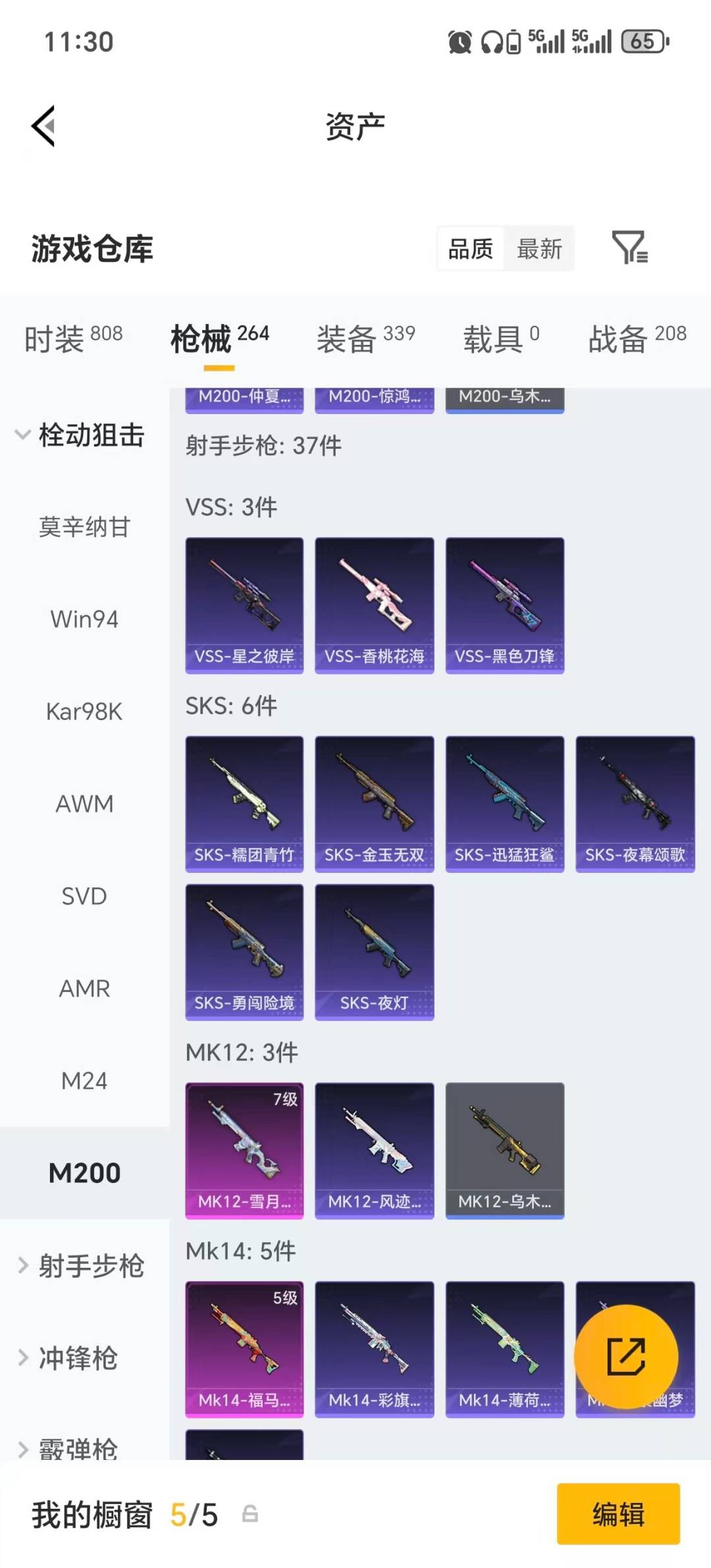 HPLX4193715和平精英账号详情图29