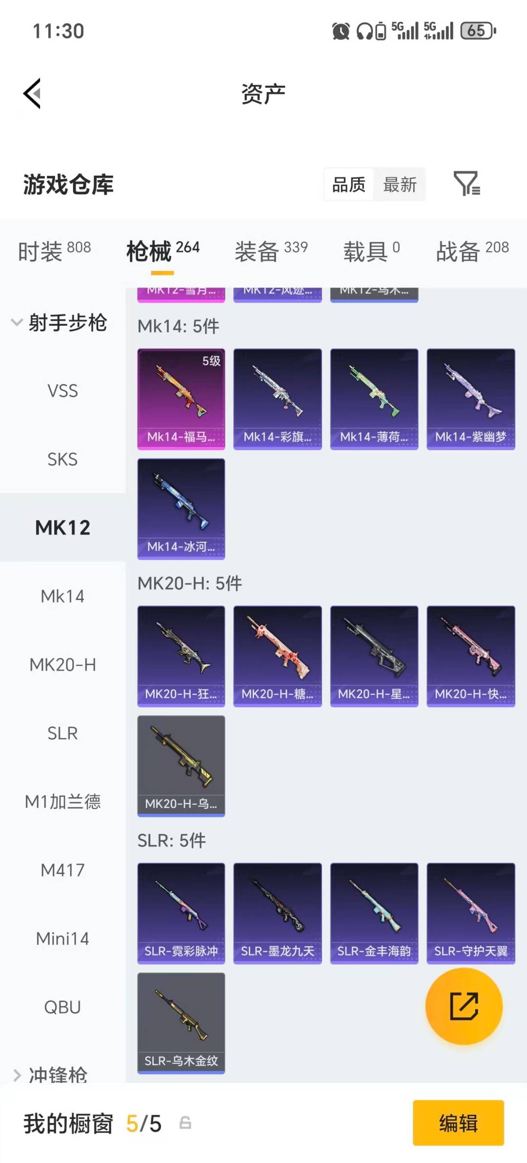 HPLX4193715和平精英账号详情图28