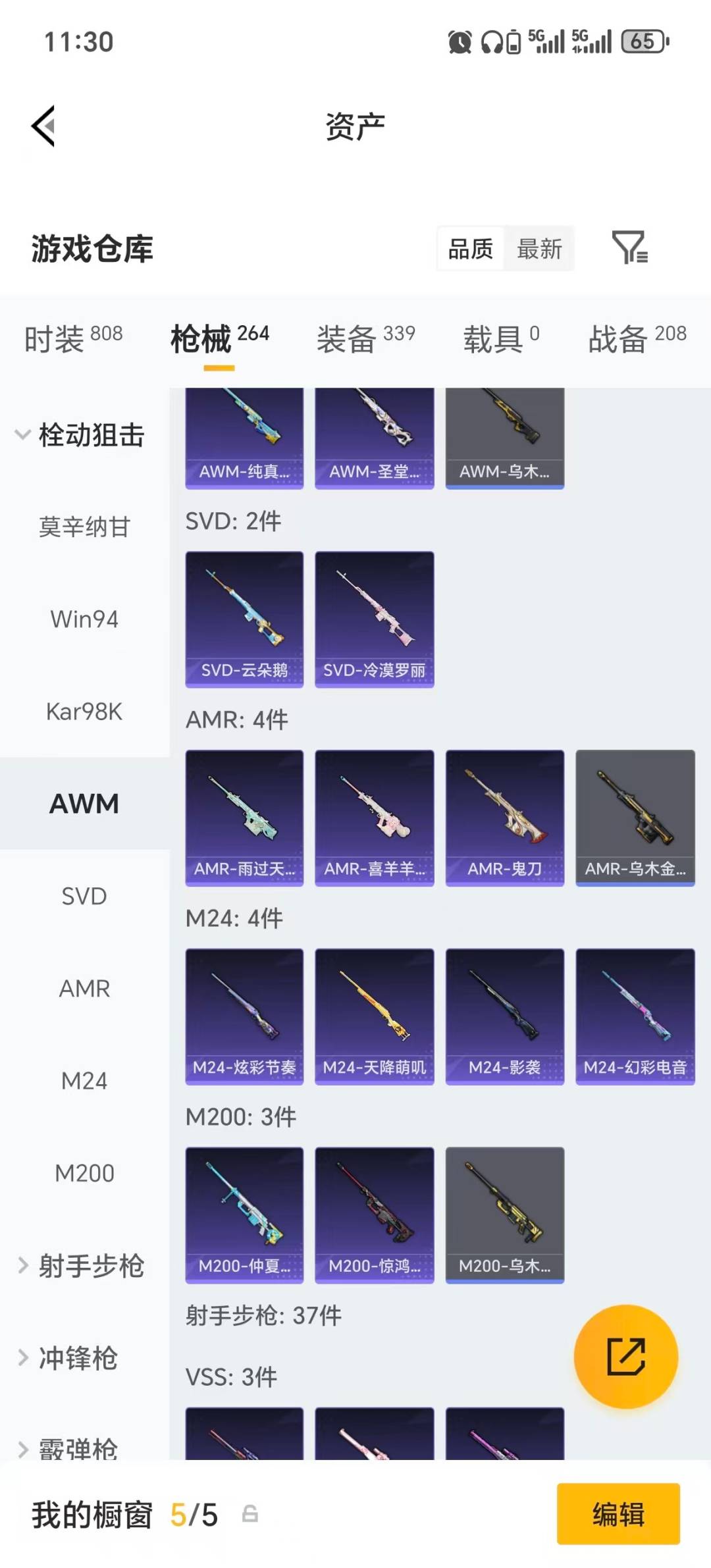 HPLX4193715和平精英账号详情图30