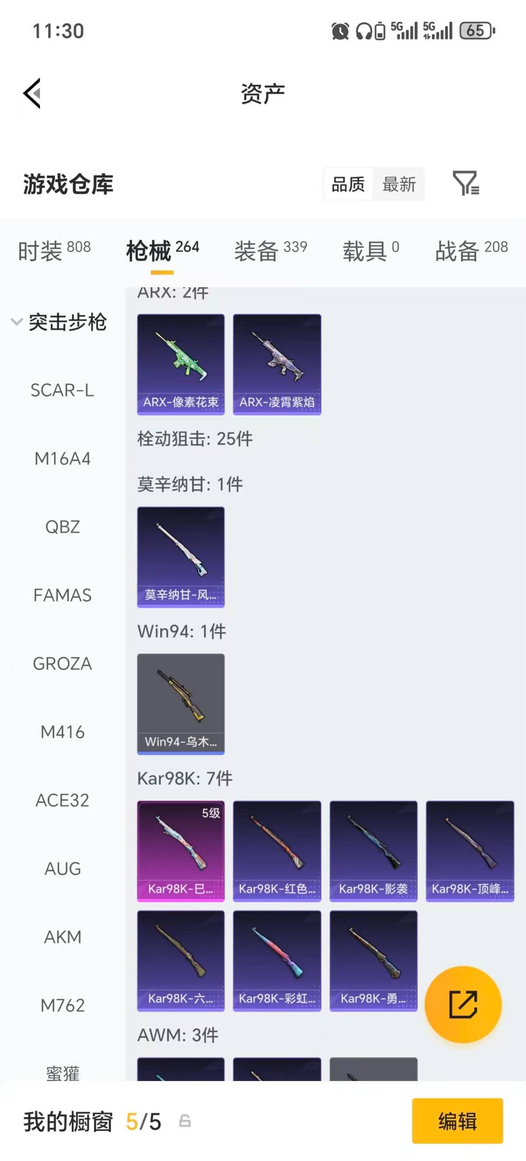 HPLX4193715和平精英账号详情图31