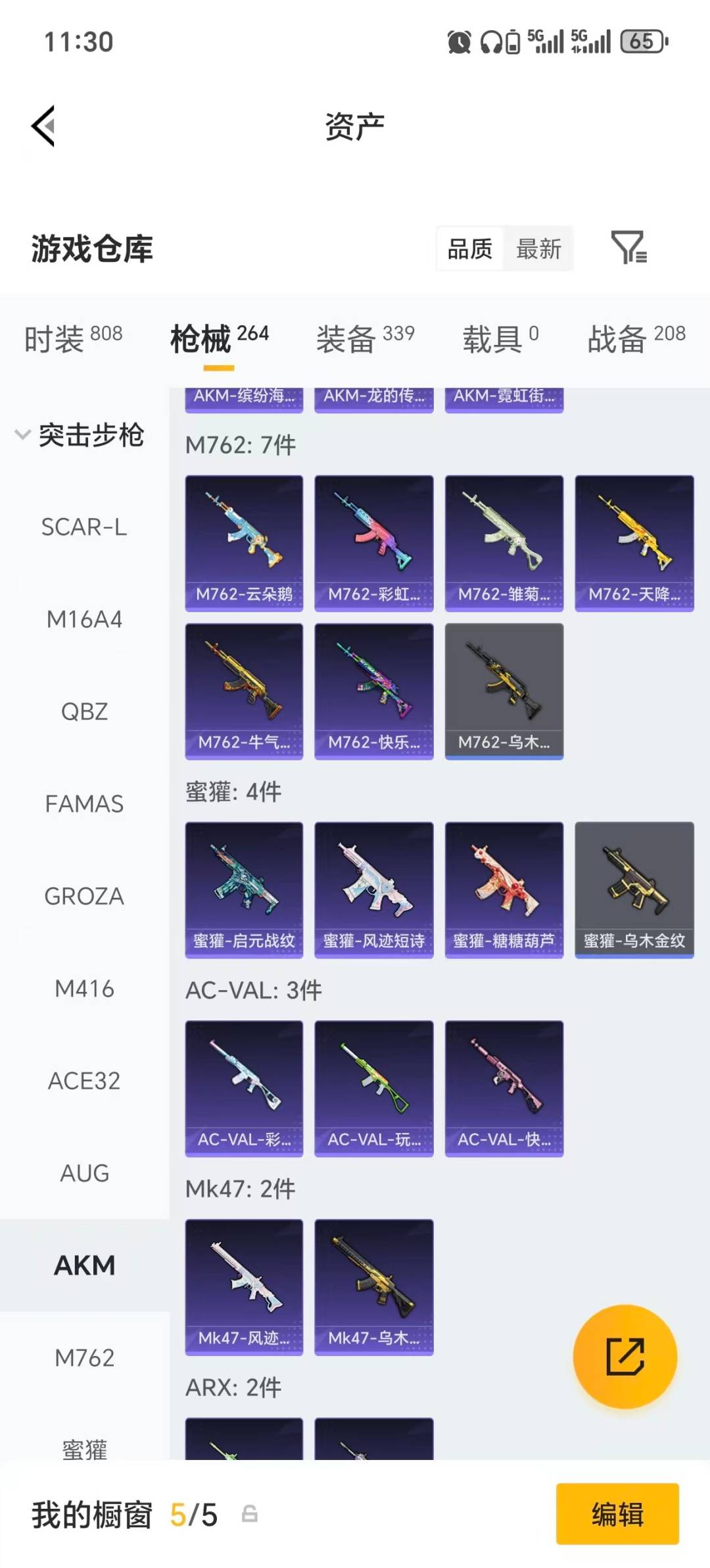 HPLX4193715和平精英账号详情图32