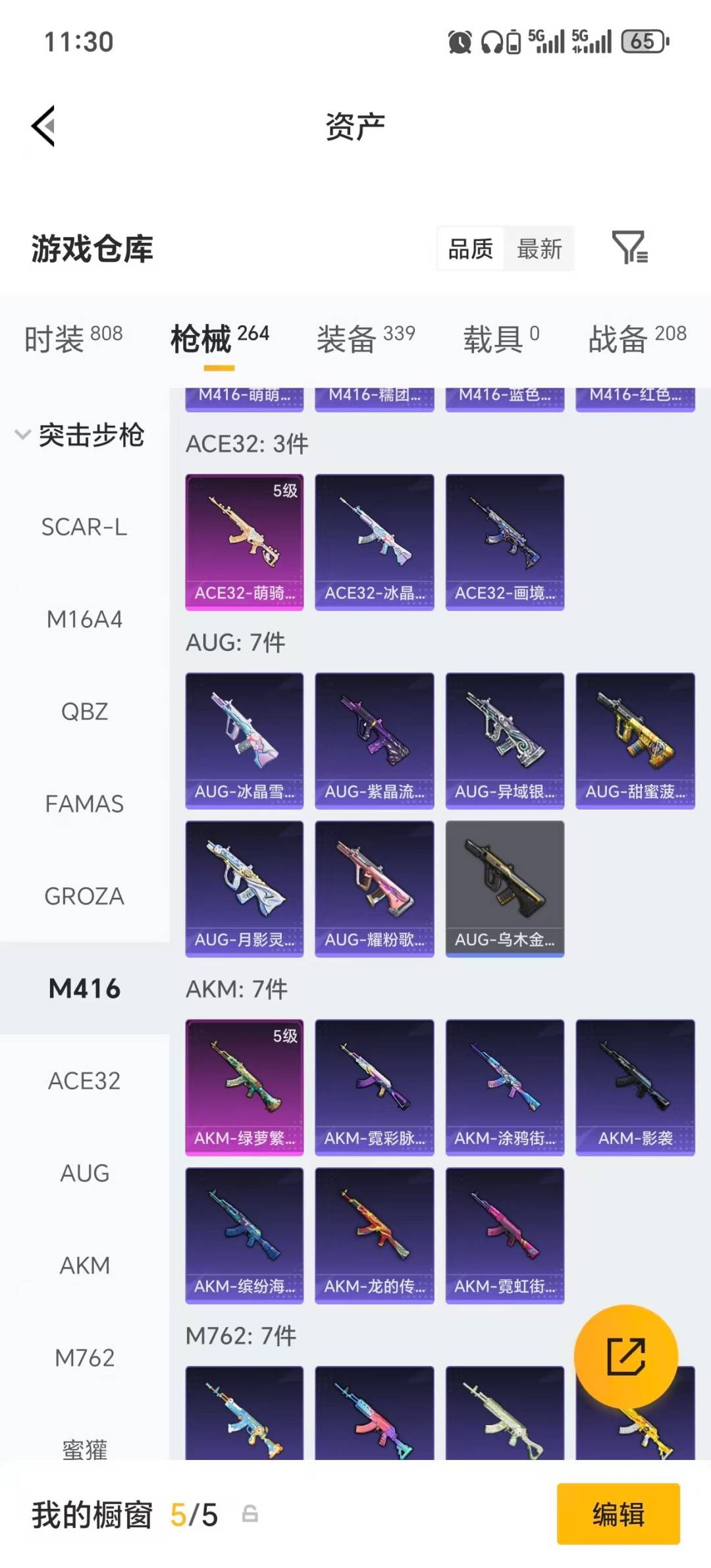 HPLX4193715和平精英账号详情图33