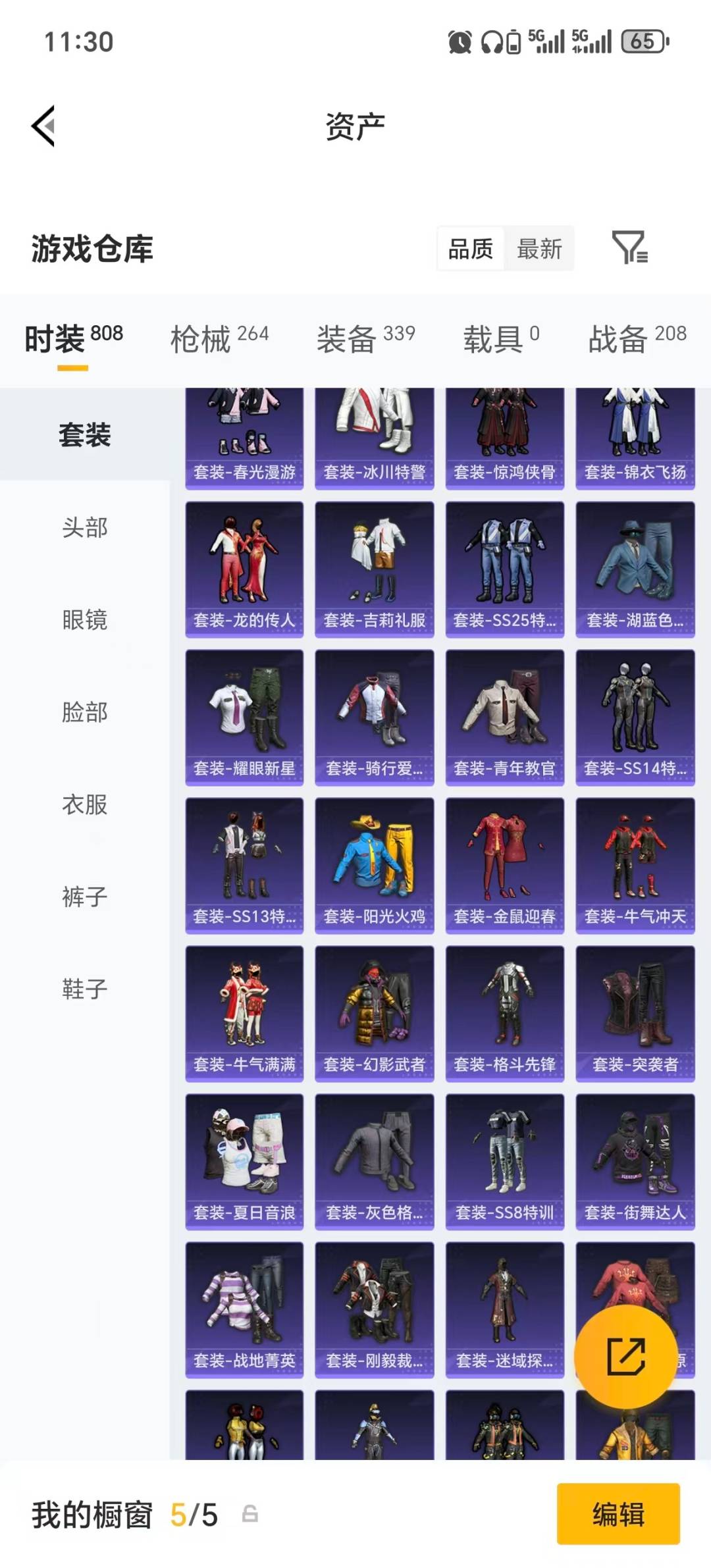 HPLX4193715和平精英账号详情图38