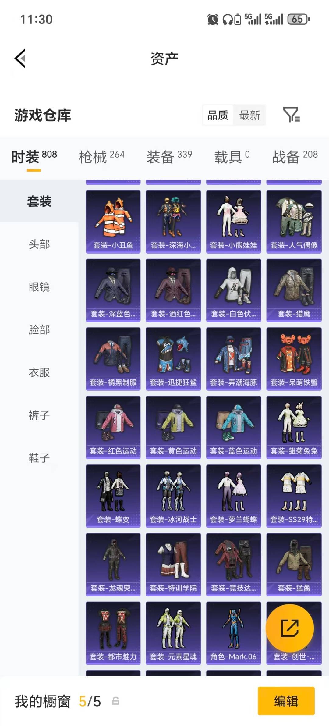 HPLX4193715和平精英账号详情图40