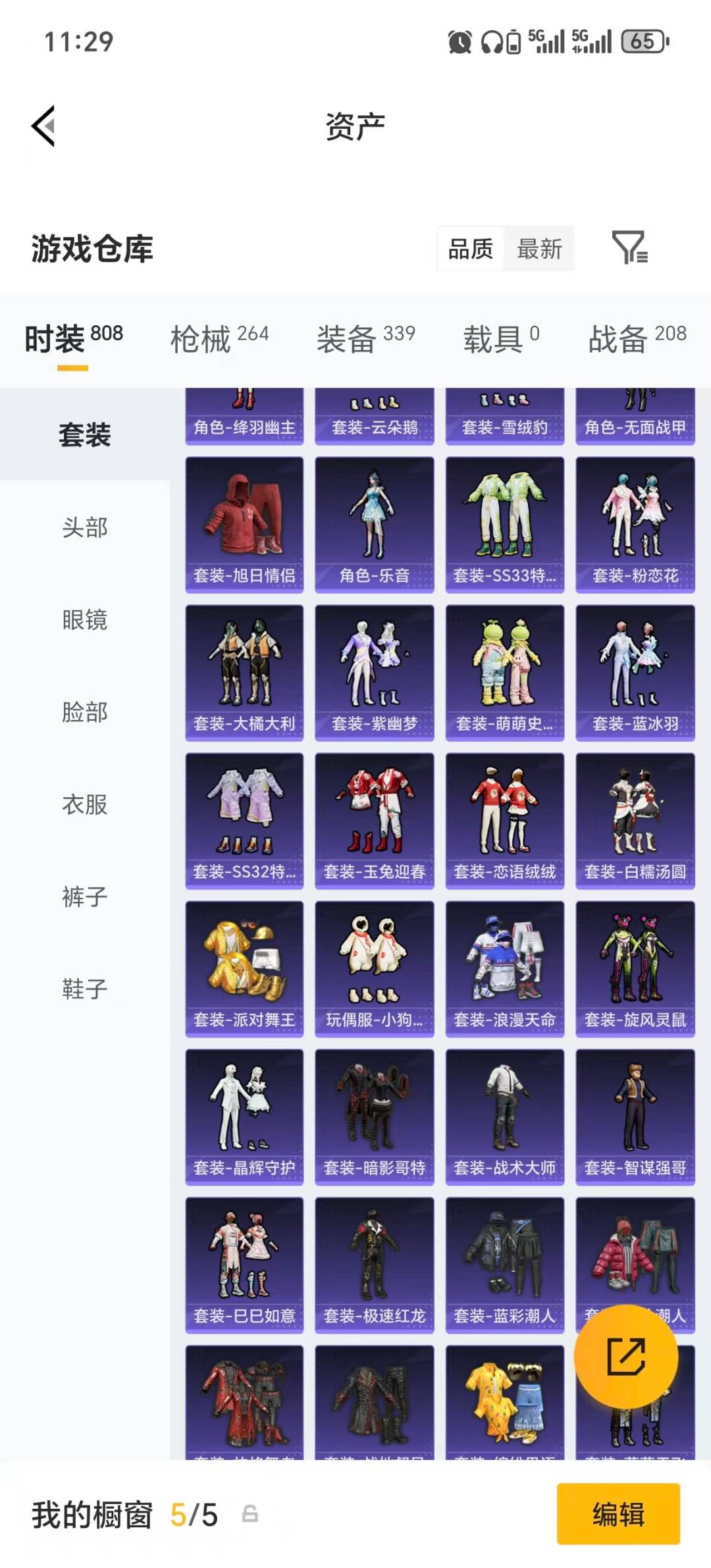 HPLX4193715和平精英账号详情图42