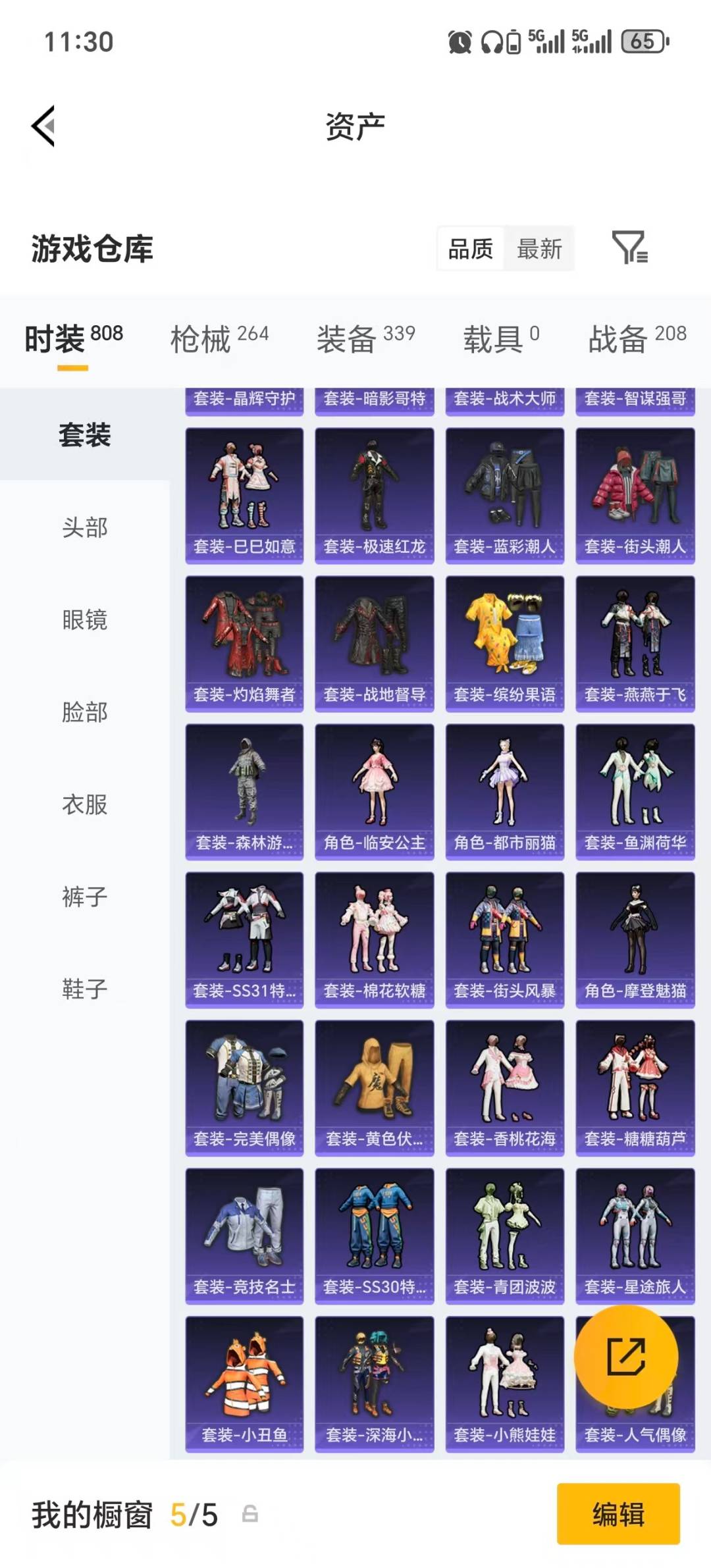 HPLX4193715和平精英账号详情图41