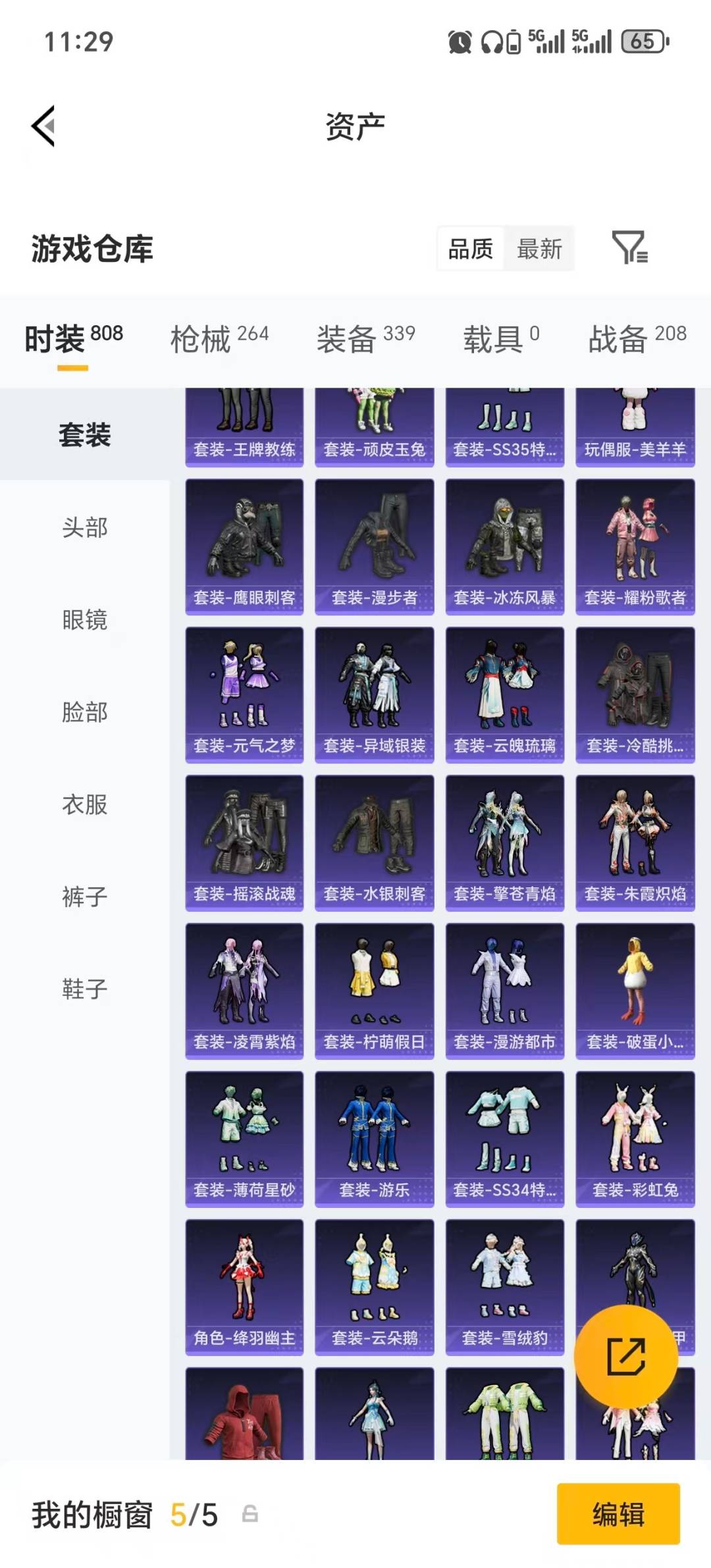 HPLX4193715和平精英账号详情图43