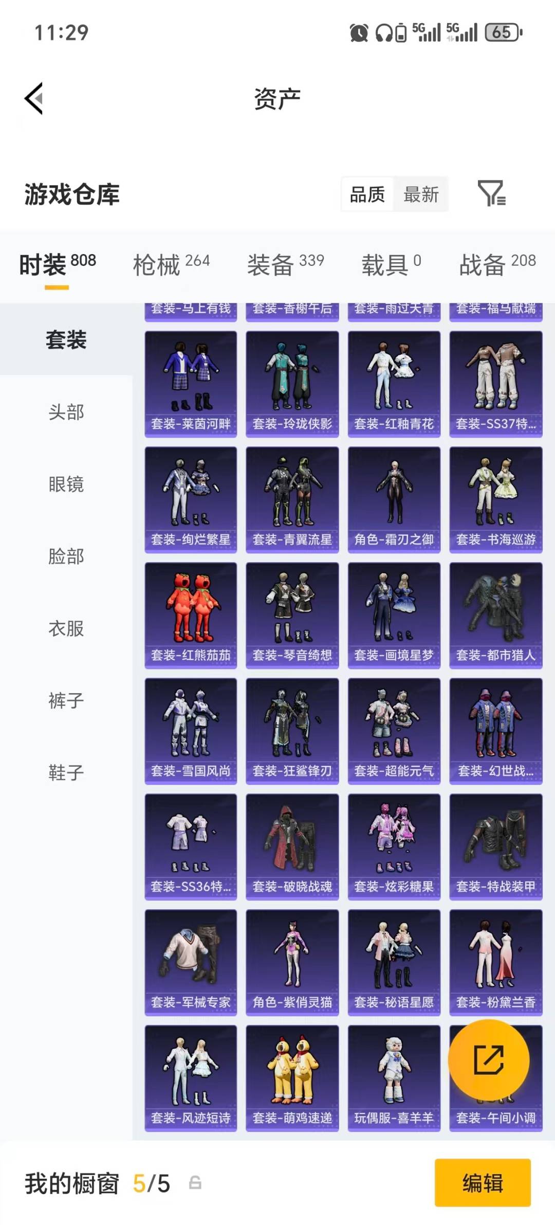 HPLX4193715和平精英账号详情图44