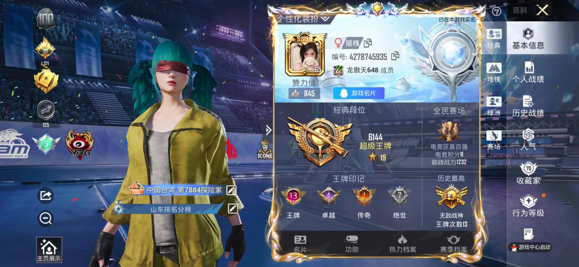 HPLX4193715和平精英账号详情图48