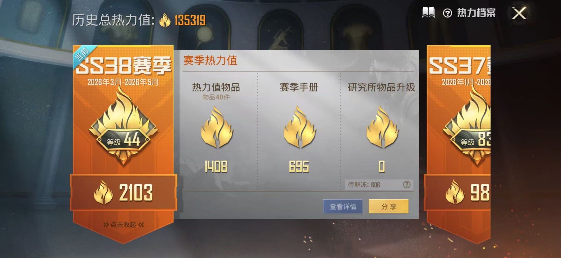 HPLX4193714和平精英账号详情图8 HPLX4193714和平精英账号详情图8