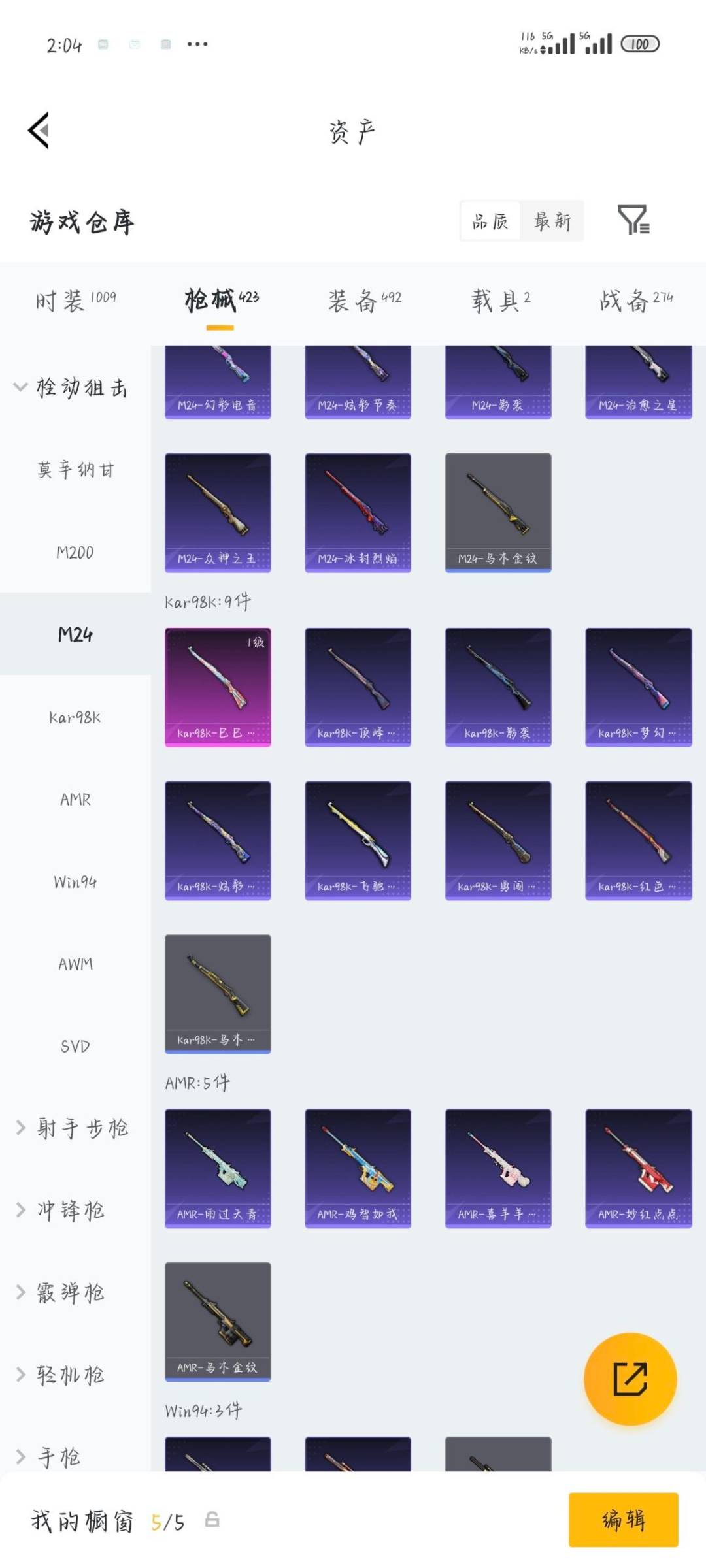 HPLX4193714和平精英账号详情图14 HPLX4193714和平精英账号详情图14