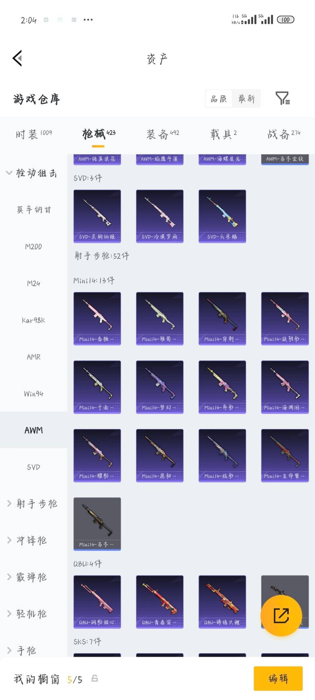 HPLX4193714和平精英账号详情图15 HPLX4193714和平精英账号详情图15