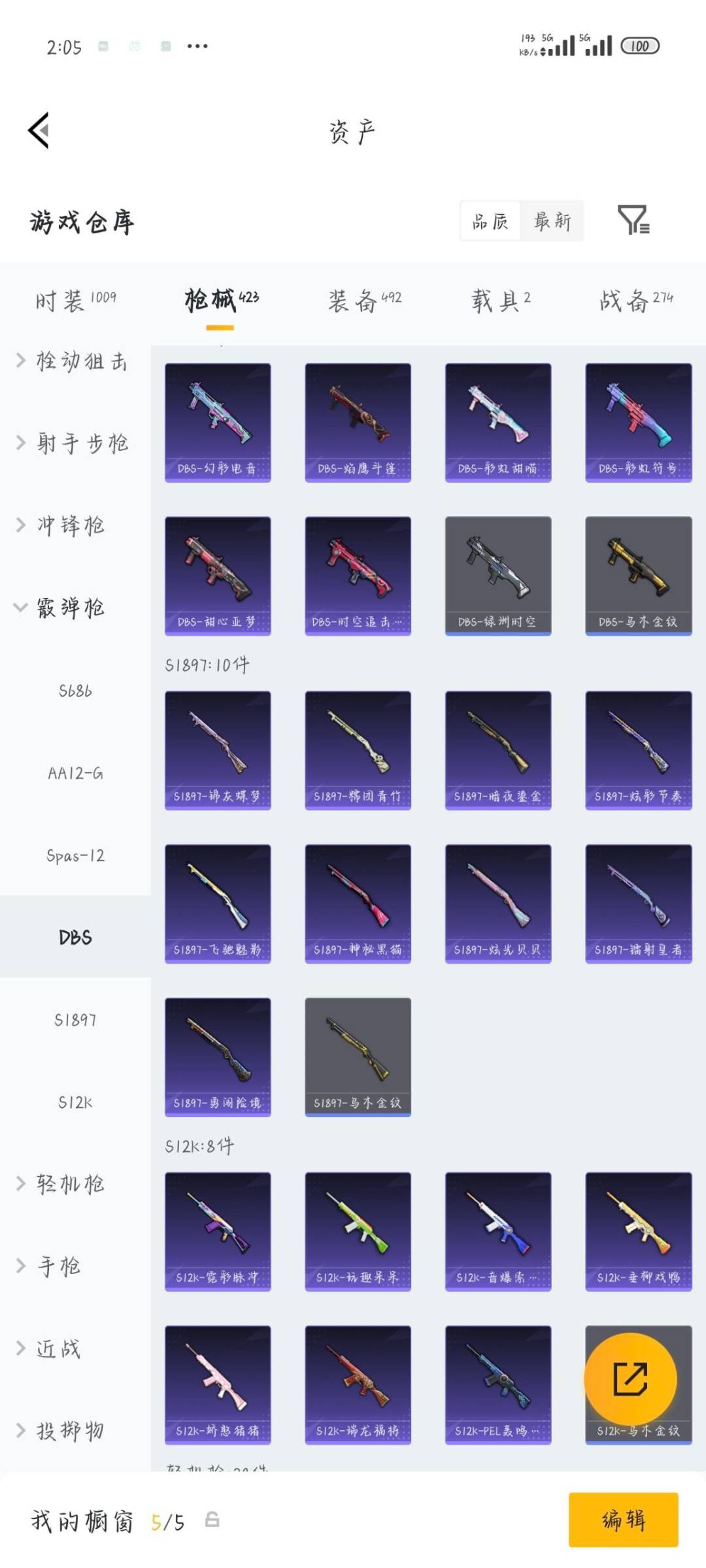 HPLX4193714和平精英账号详情图20 HPLX4193714和平精英账号详情图20