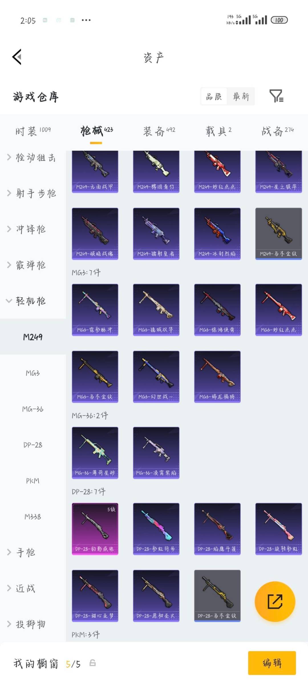 HPLX4193714和平精英账号详情图21 HPLX4193714和平精英账号详情图21
