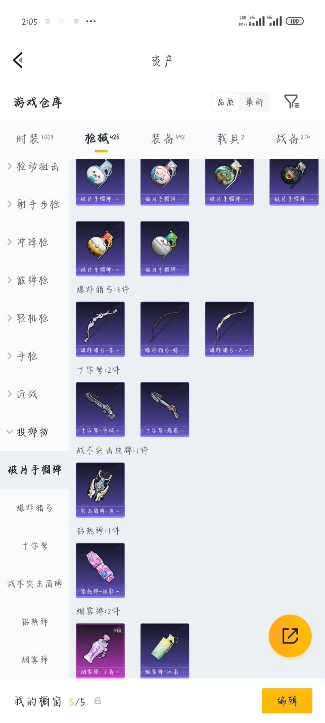 HPLX4193714和平精英账号详情图23 HPLX4193714和平精英账号详情图23