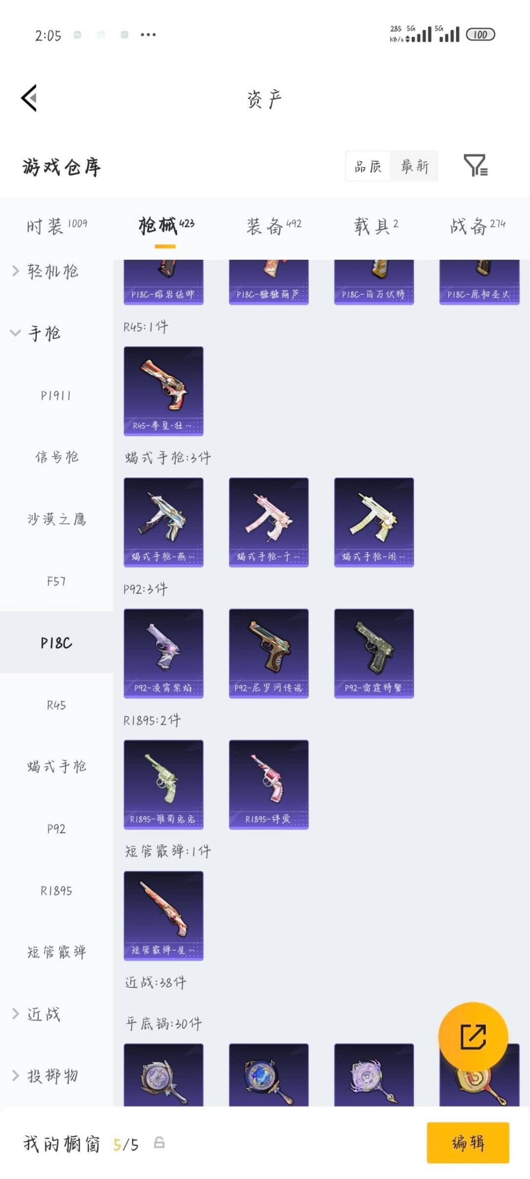 HPLX4193714和平精英账号详情图22 HPLX4193714和平精英账号详情图22