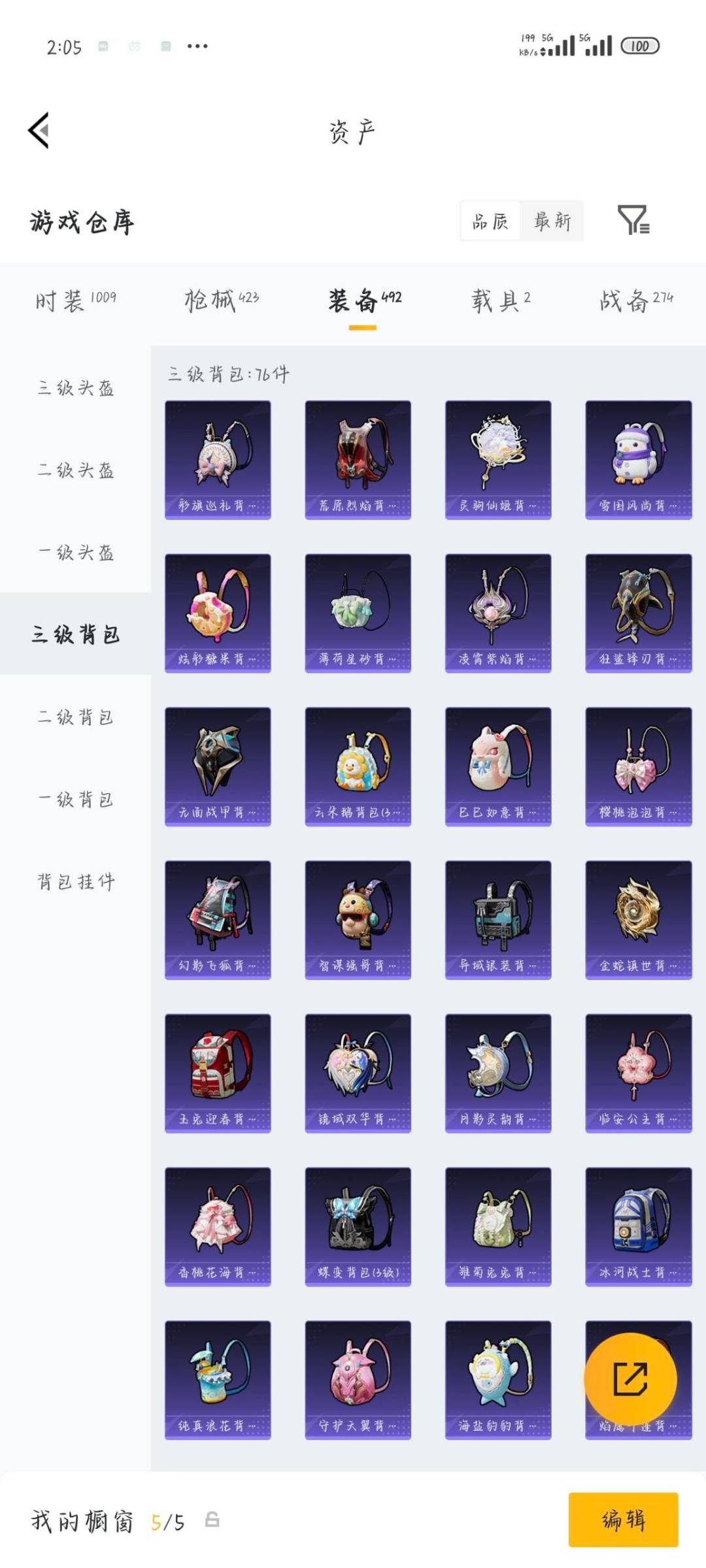 HPLX4193714和平精英账号详情图25 HPLX4193714和平精英账号详情图25