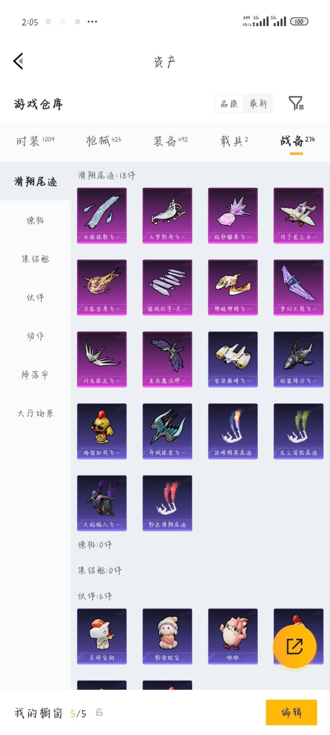 HPLX4193714和平精英账号详情图27 HPLX4193714和平精英账号详情图27