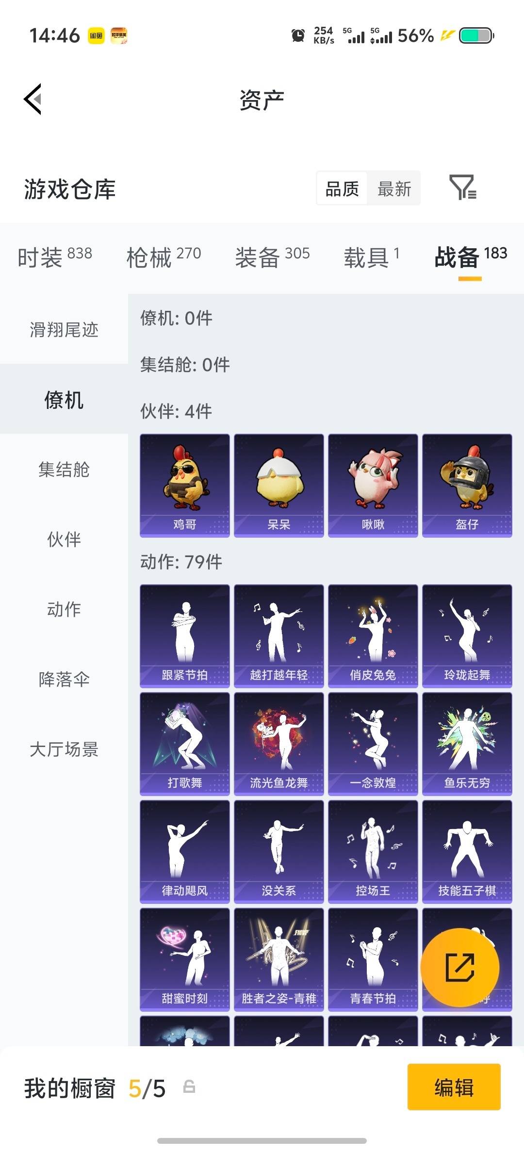 HPLX4193764和平精英账号详情图5