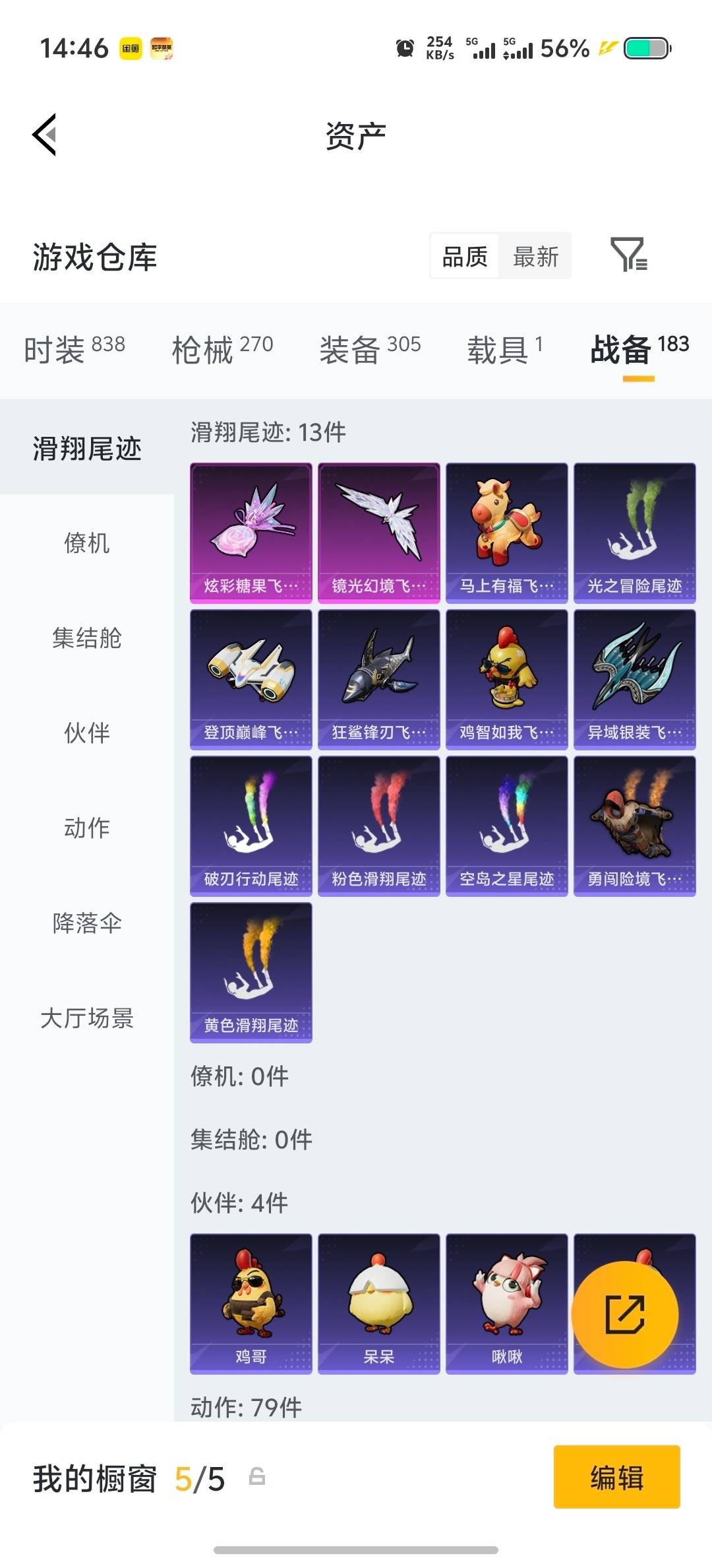 HPLX4193764和平精英账号详情图6