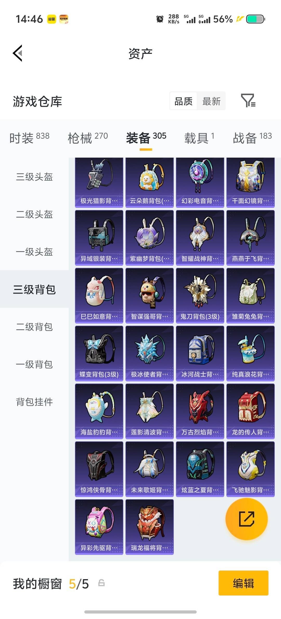 HPLX4193764和平精英账号详情图8