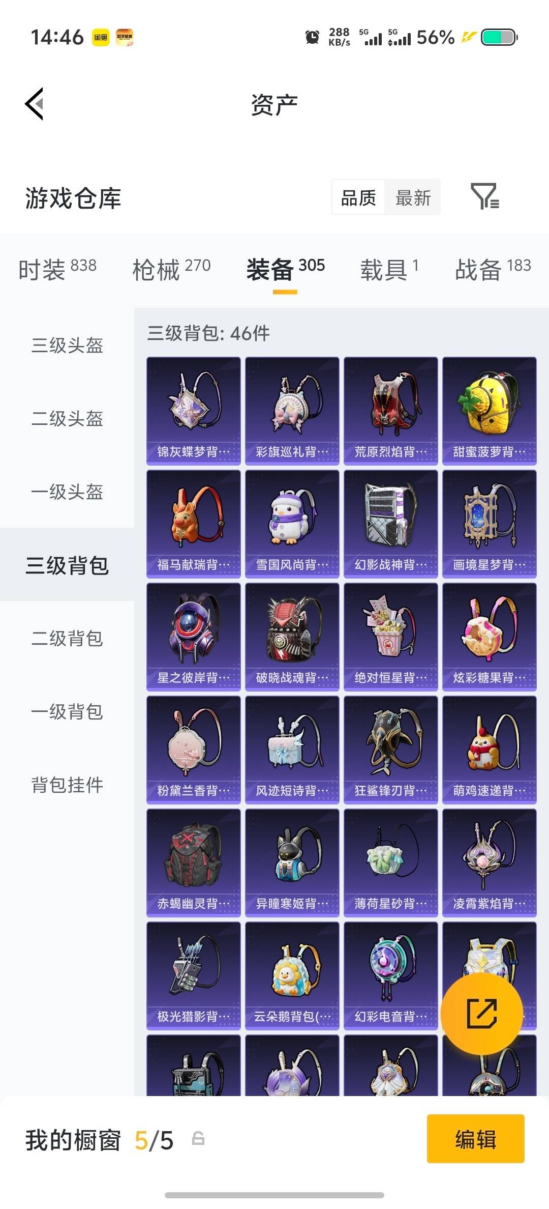 HPLX4193764和平精英账号详情图9