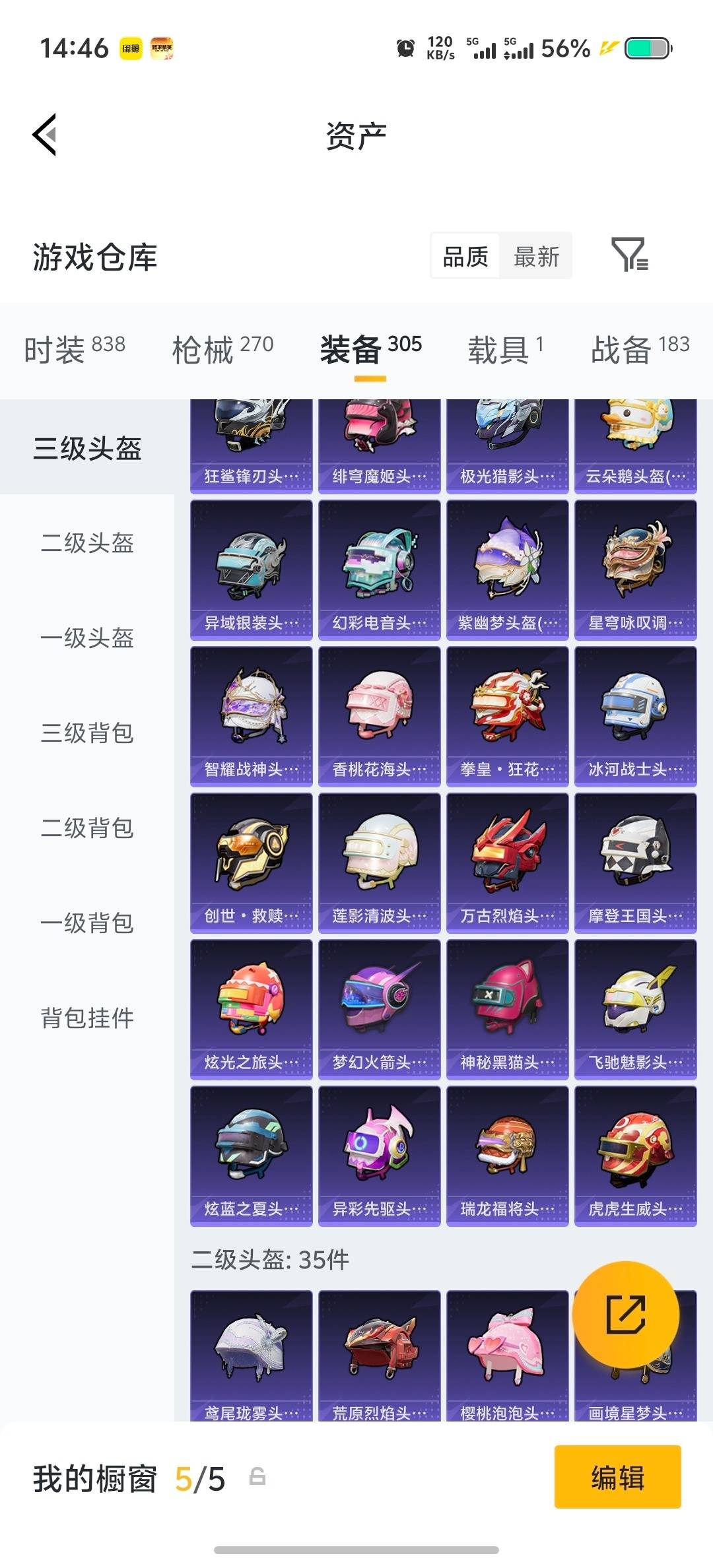HPLX4193764和平精英账号详情图10