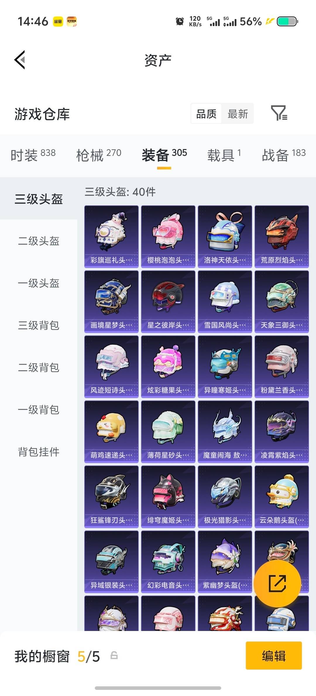 HPLX4193764和平精英账号详情图11
