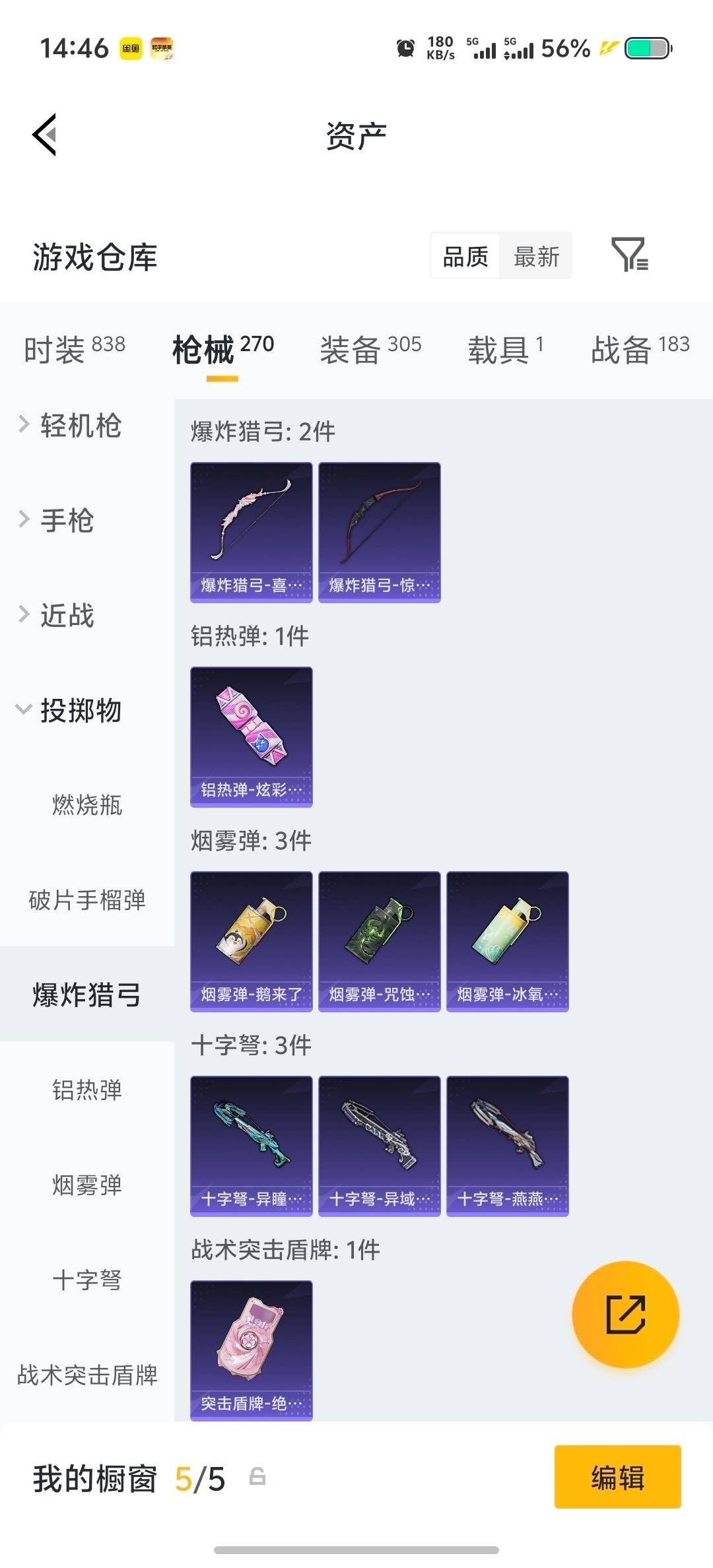 HPLX4193764和平精英账号详情图12