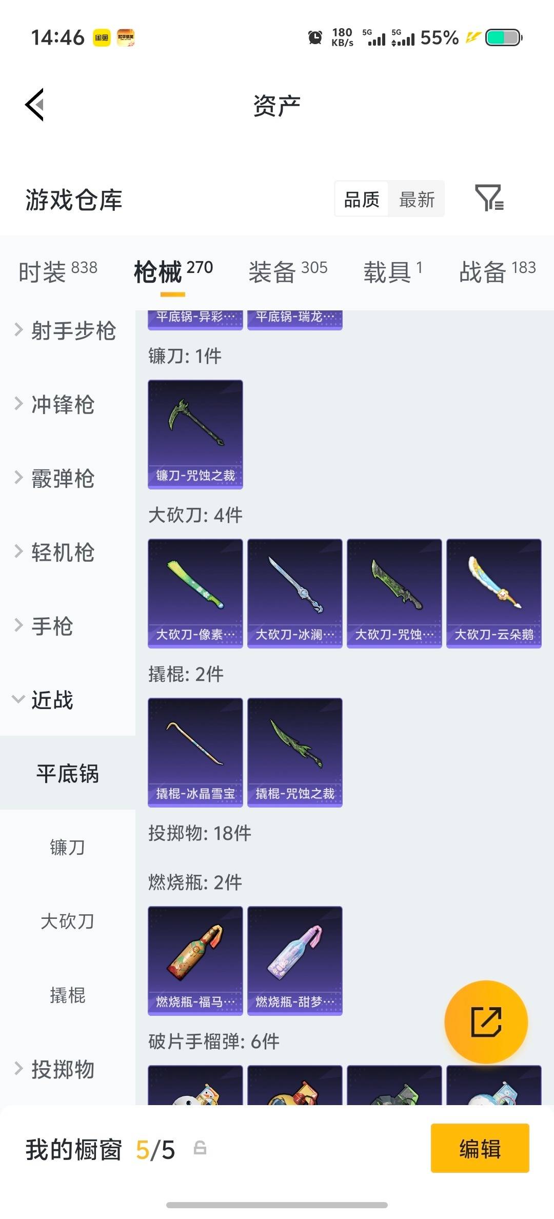 HPLX4193764和平精英账号详情图13